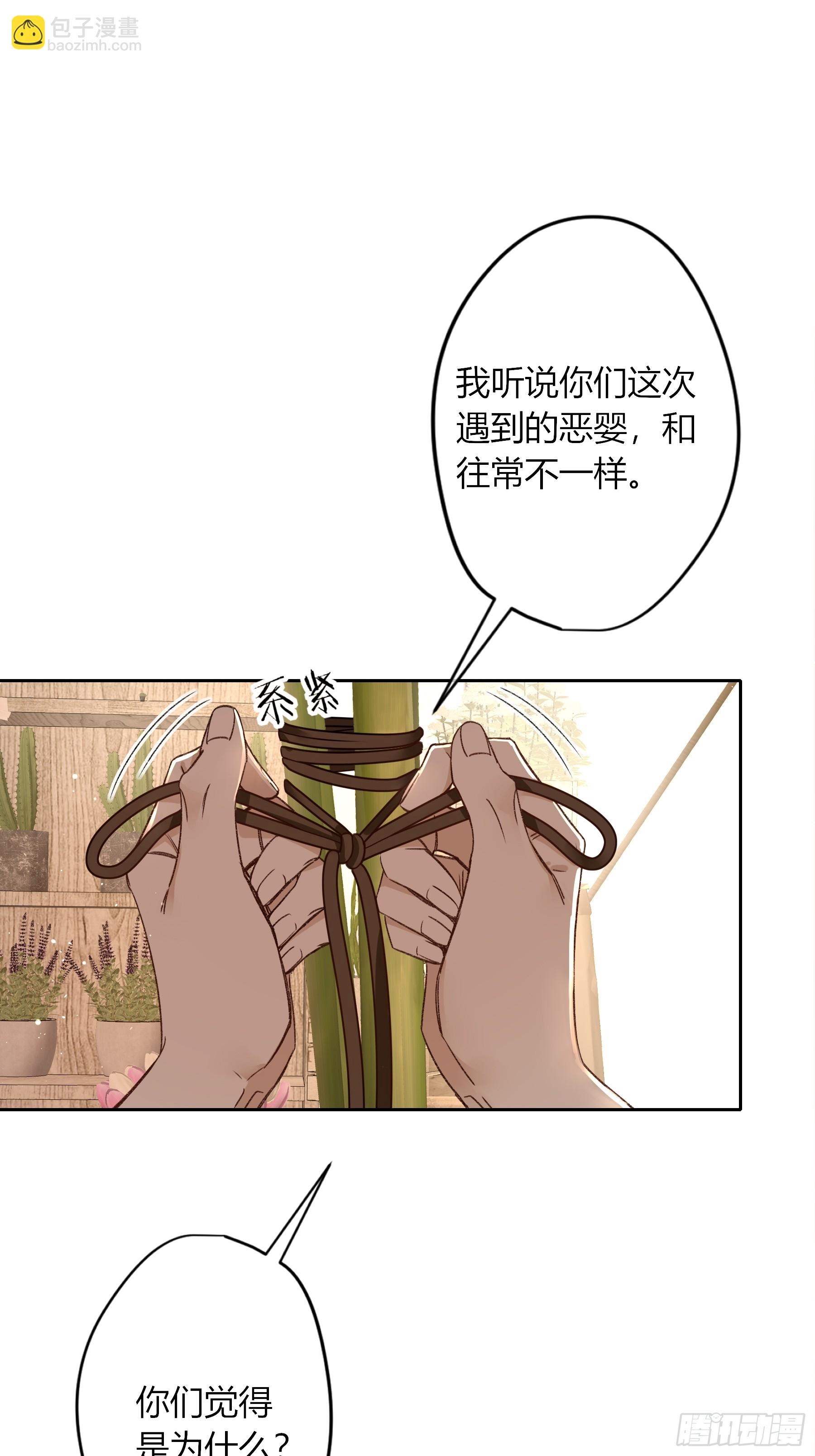 第28话-划清界限(1/2)-第32话