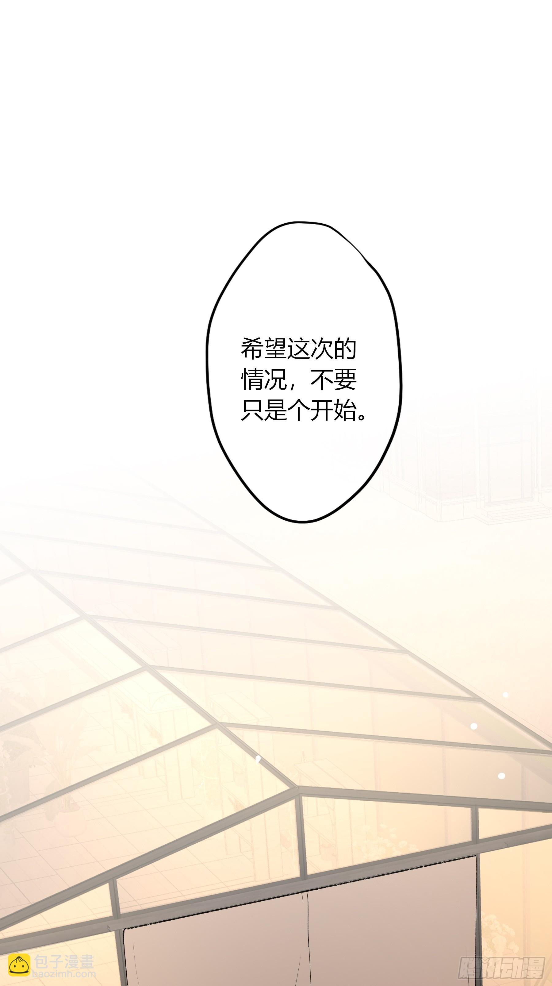 第28话-划清界限(1/2)-第32话
