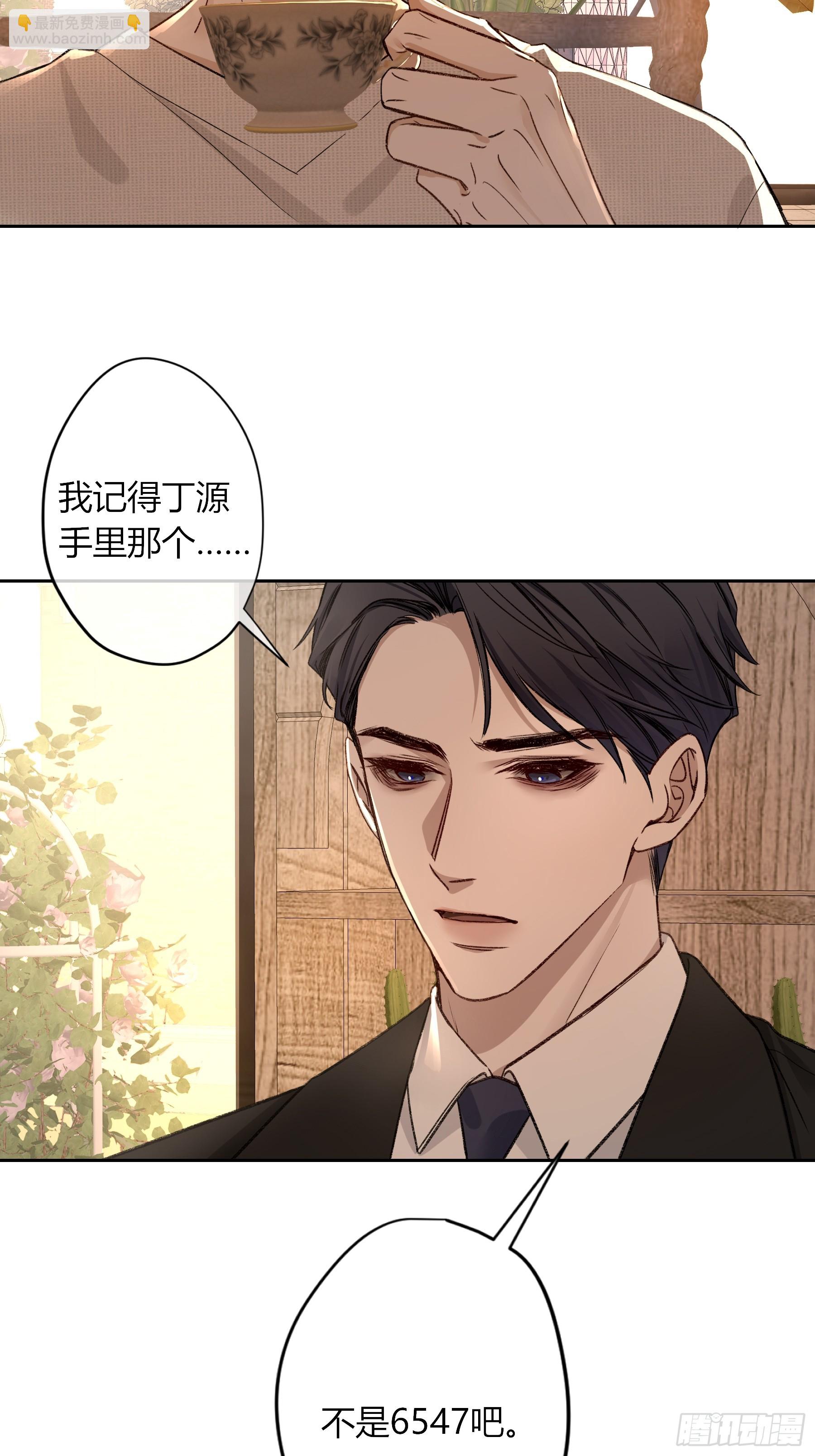 第28话-划清界限(1/2)-第32话