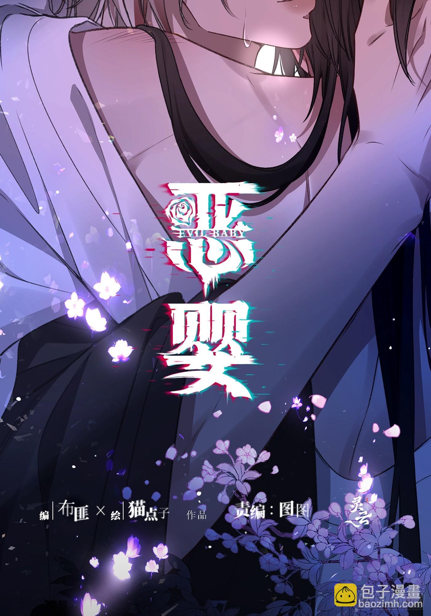 番外-魅（2）-第34话