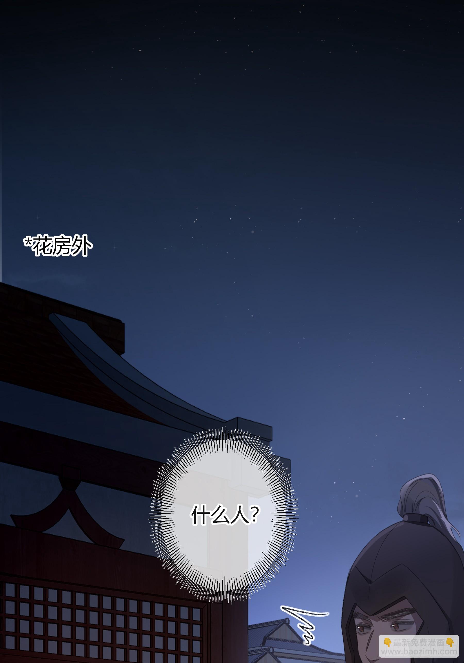 番外-魅（2）-第34话