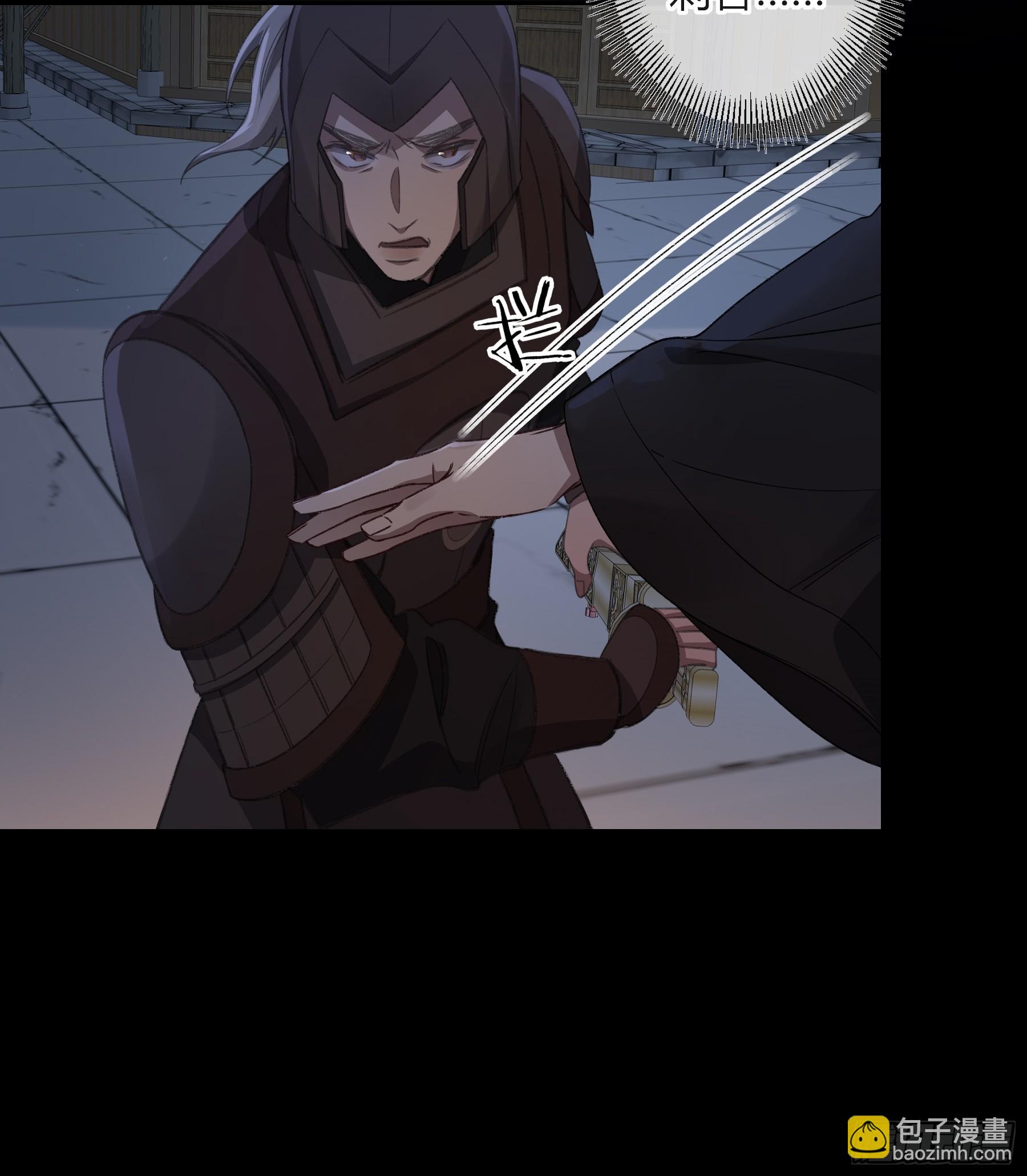 番外-魅（2）-第34话