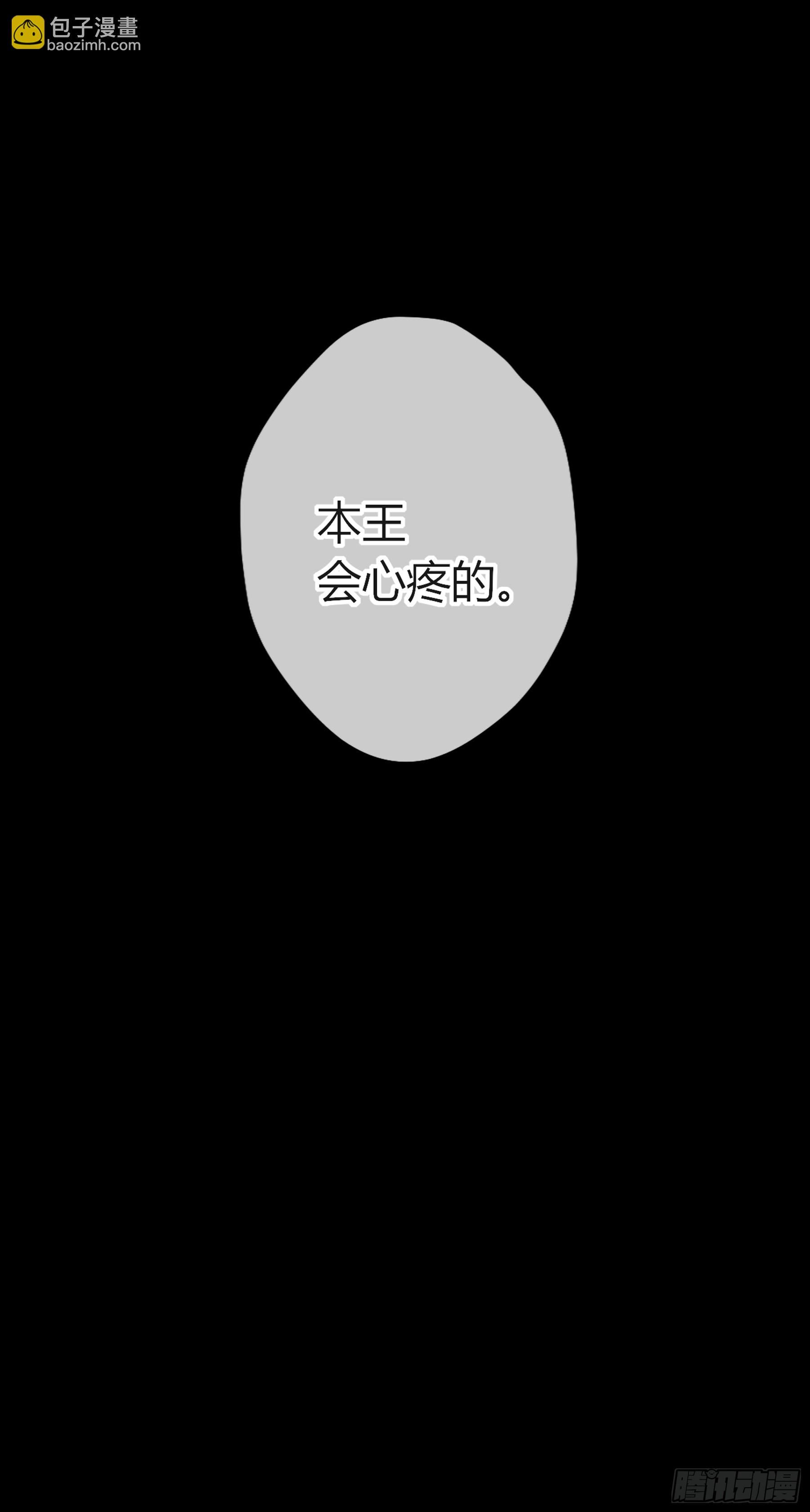 番外-魅（2）-第34话