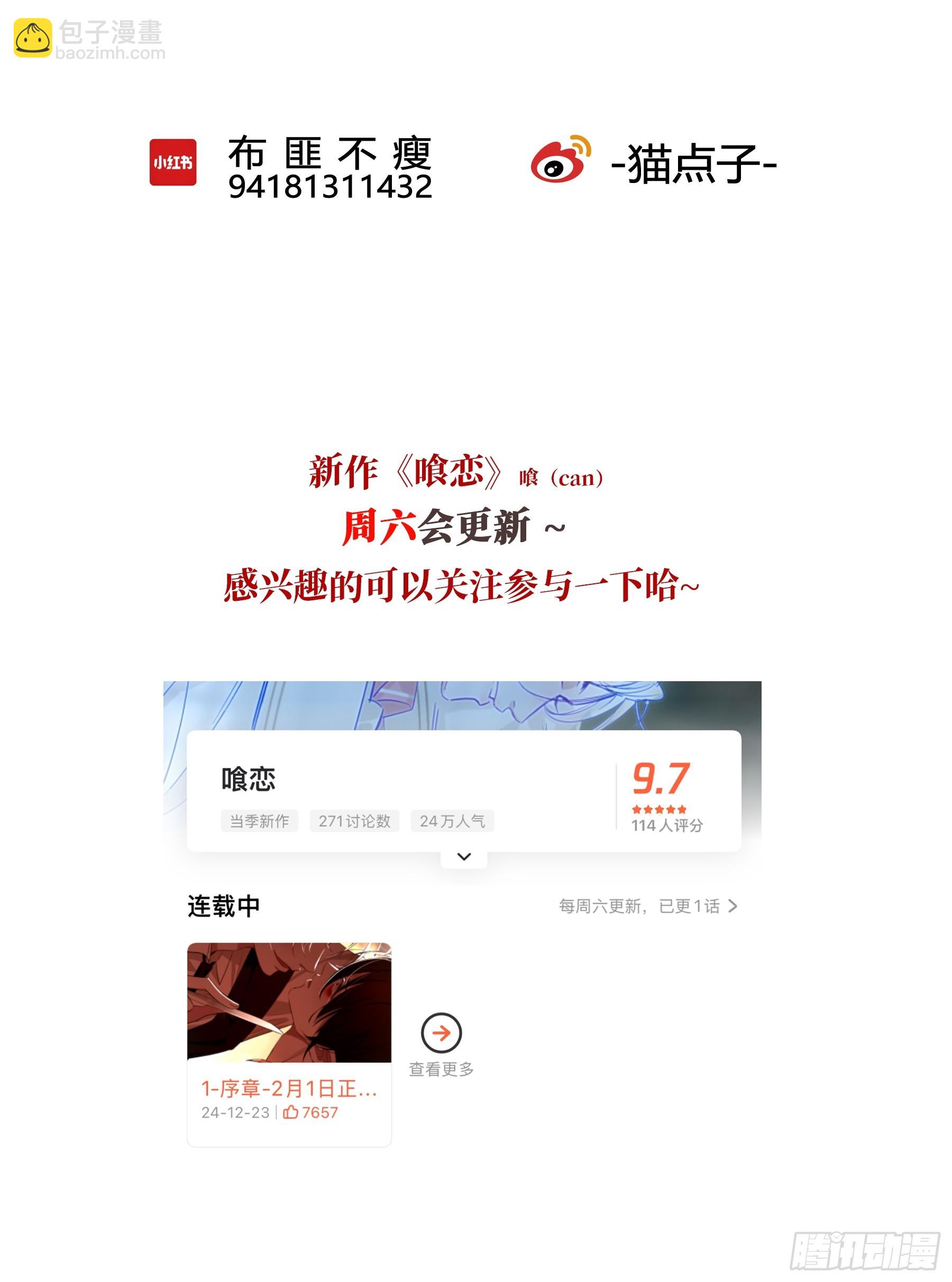 番外-魅（2）-第34话