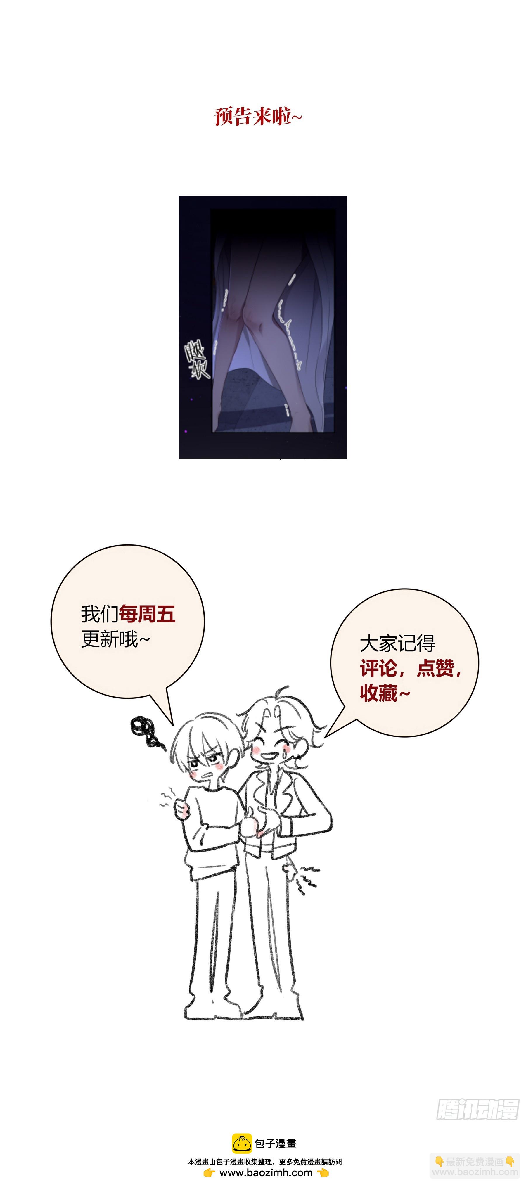 番外-魅（2）-第34话