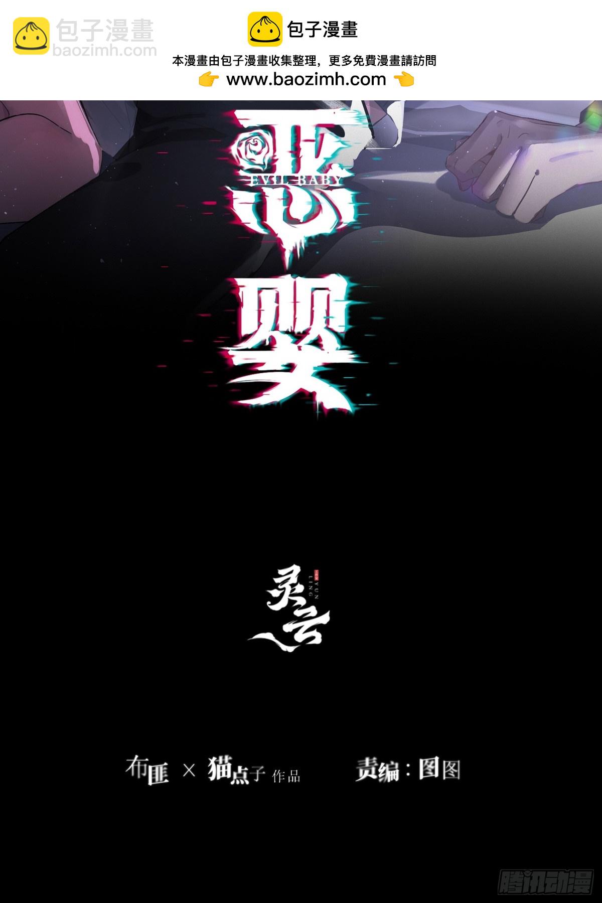 第3话-突袭(1/2)-第4话