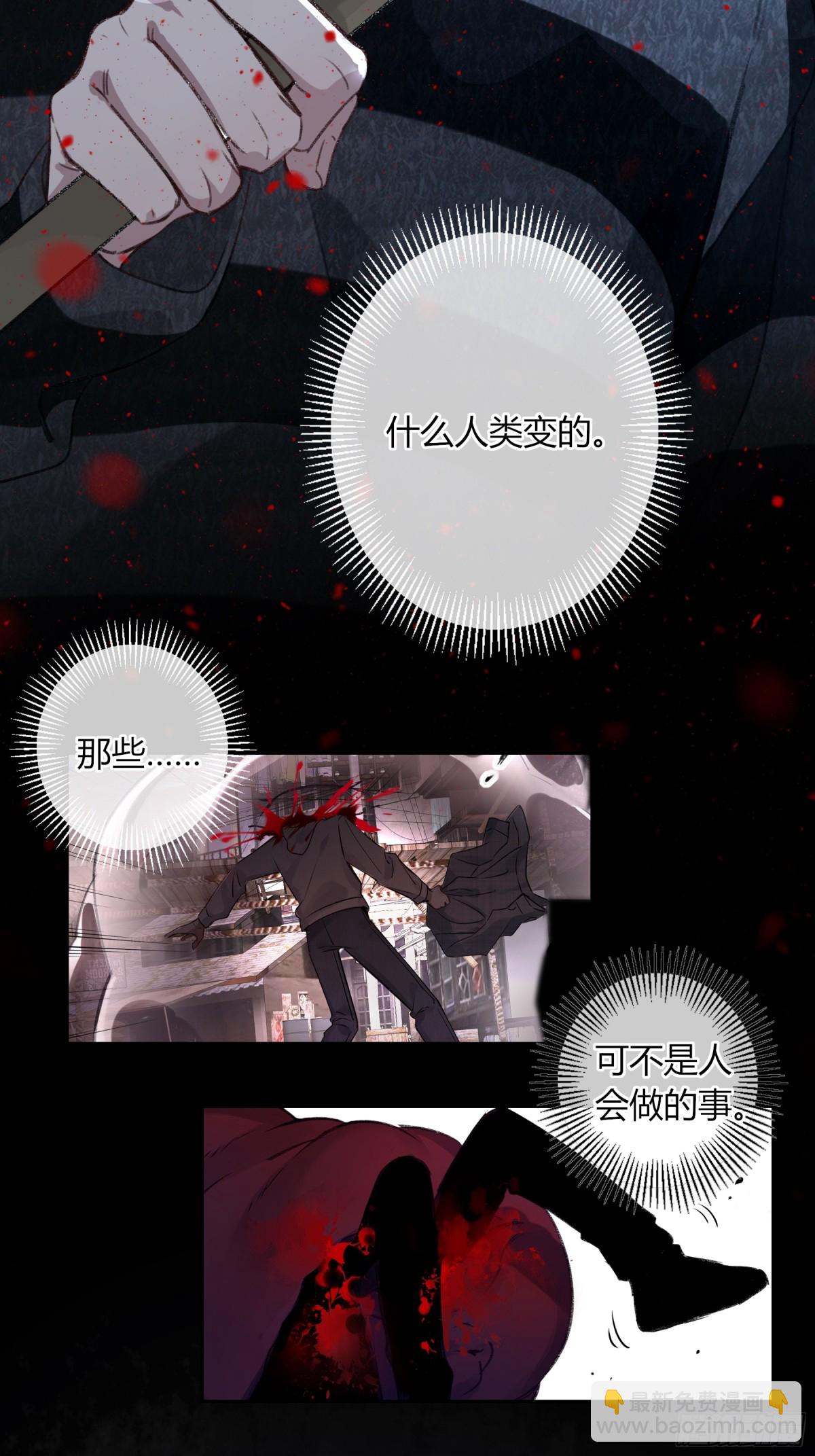 第3话-突袭(1/2)-第4话