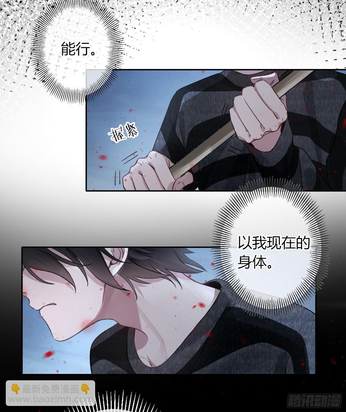 第3话-突袭(1/2)-第4话
