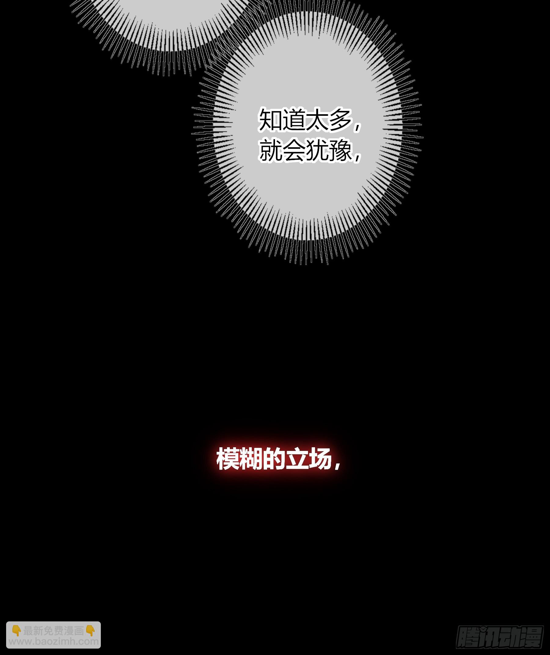 第46话-模糊与确定(1/2)-第54话