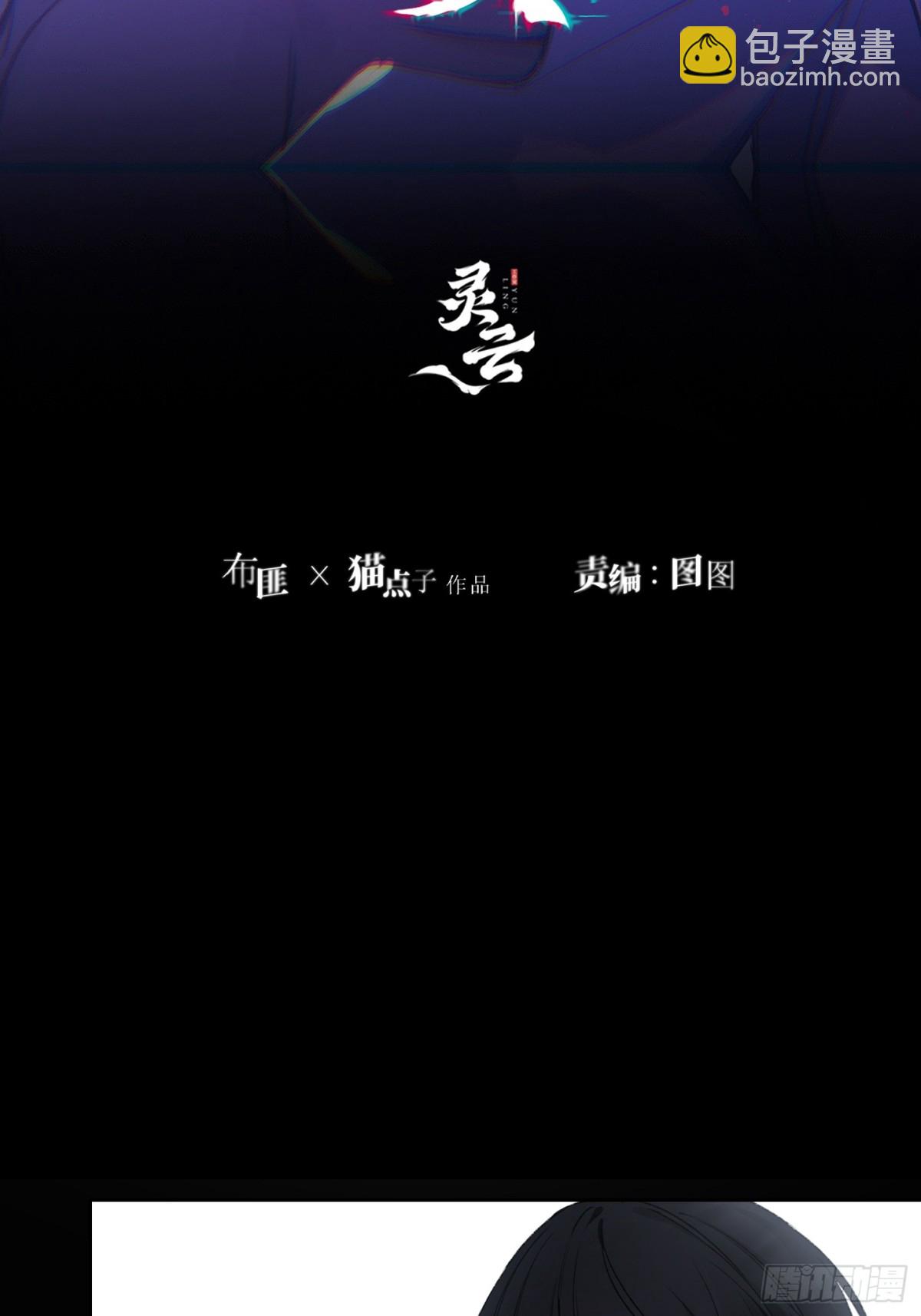 第5话-伞(1/2)-第6话