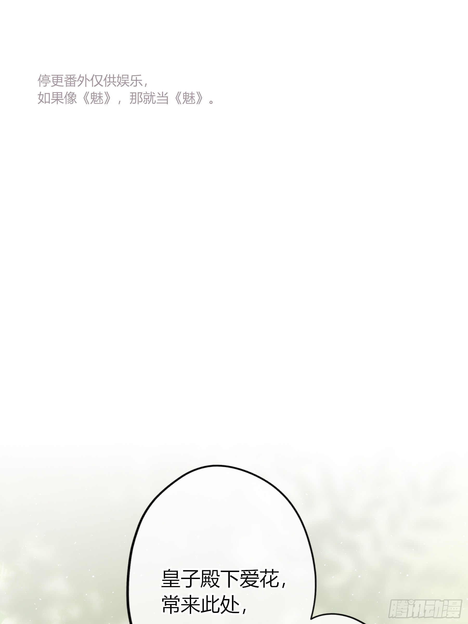 小番外-第66话