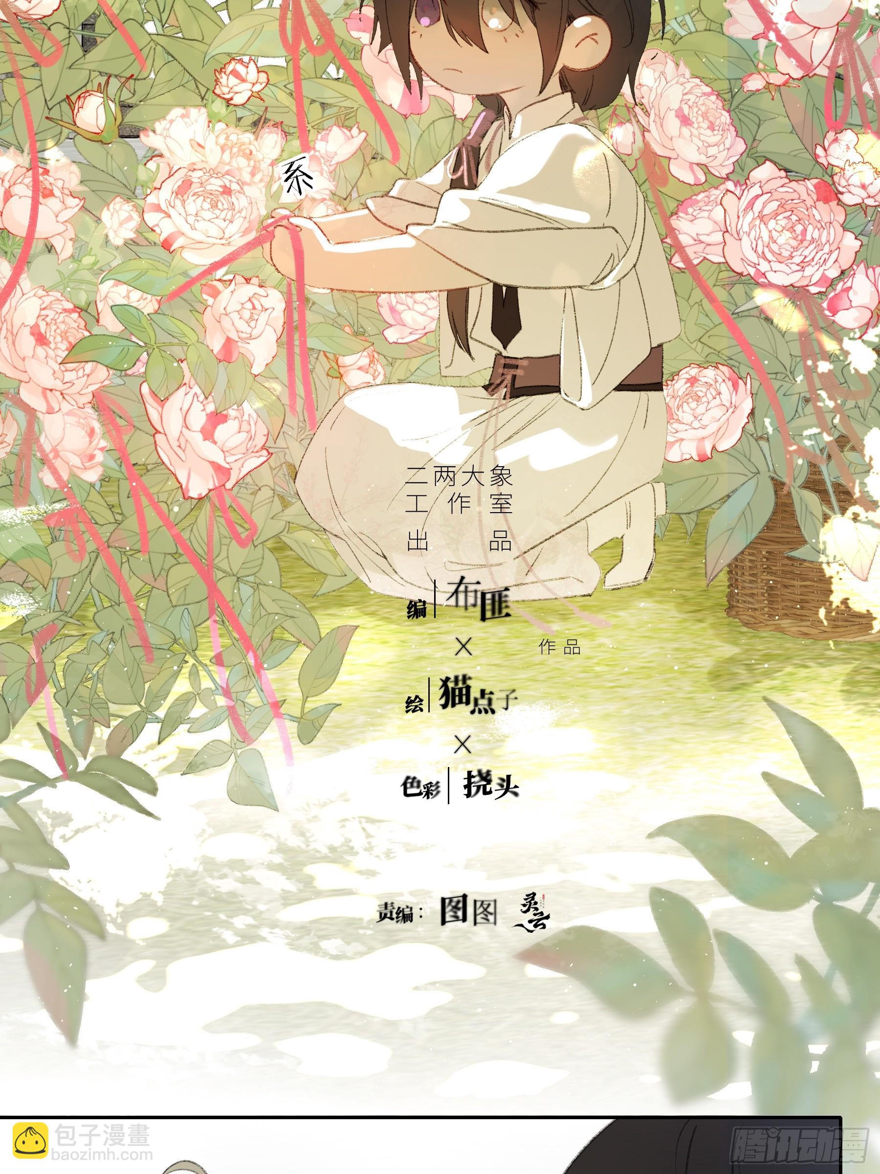 小番外-第66话