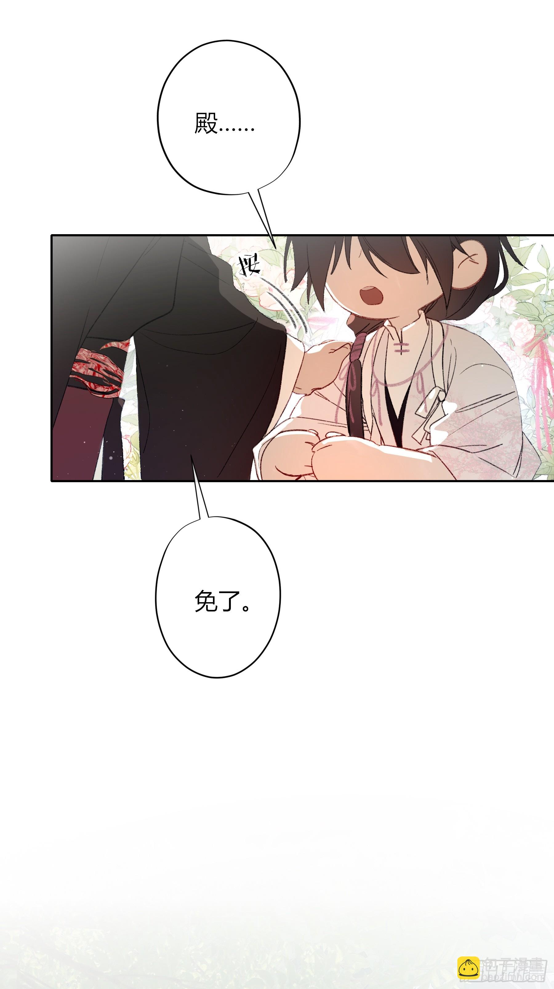 小番外-第66话