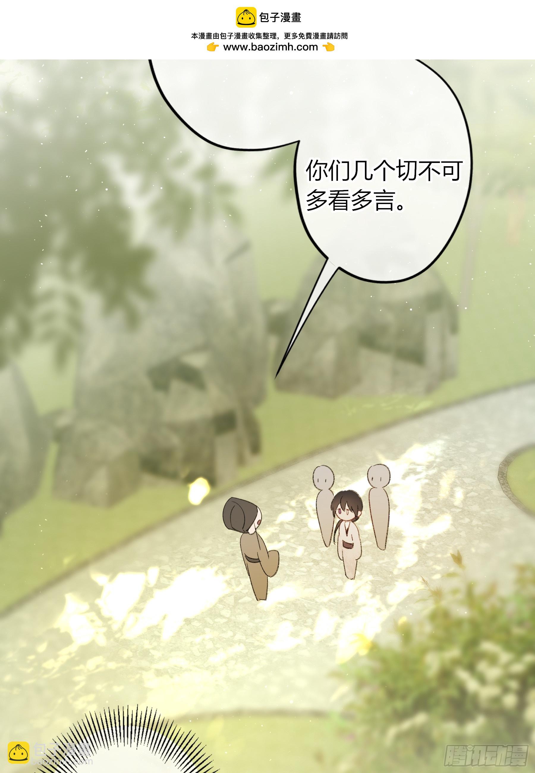 小番外-第66话