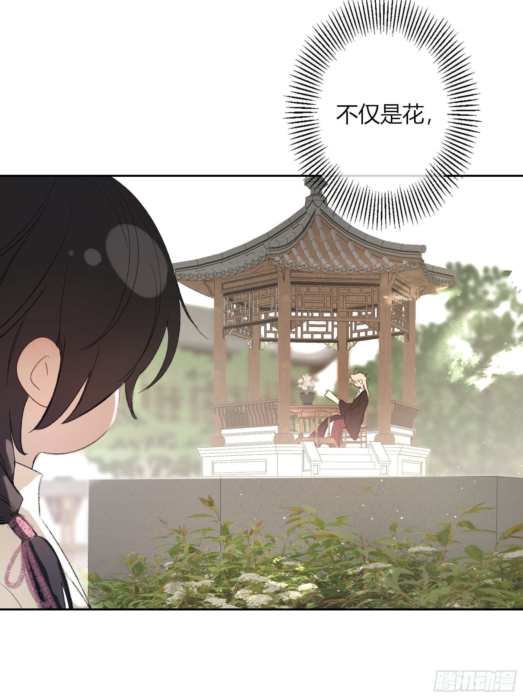 小番外-第66话