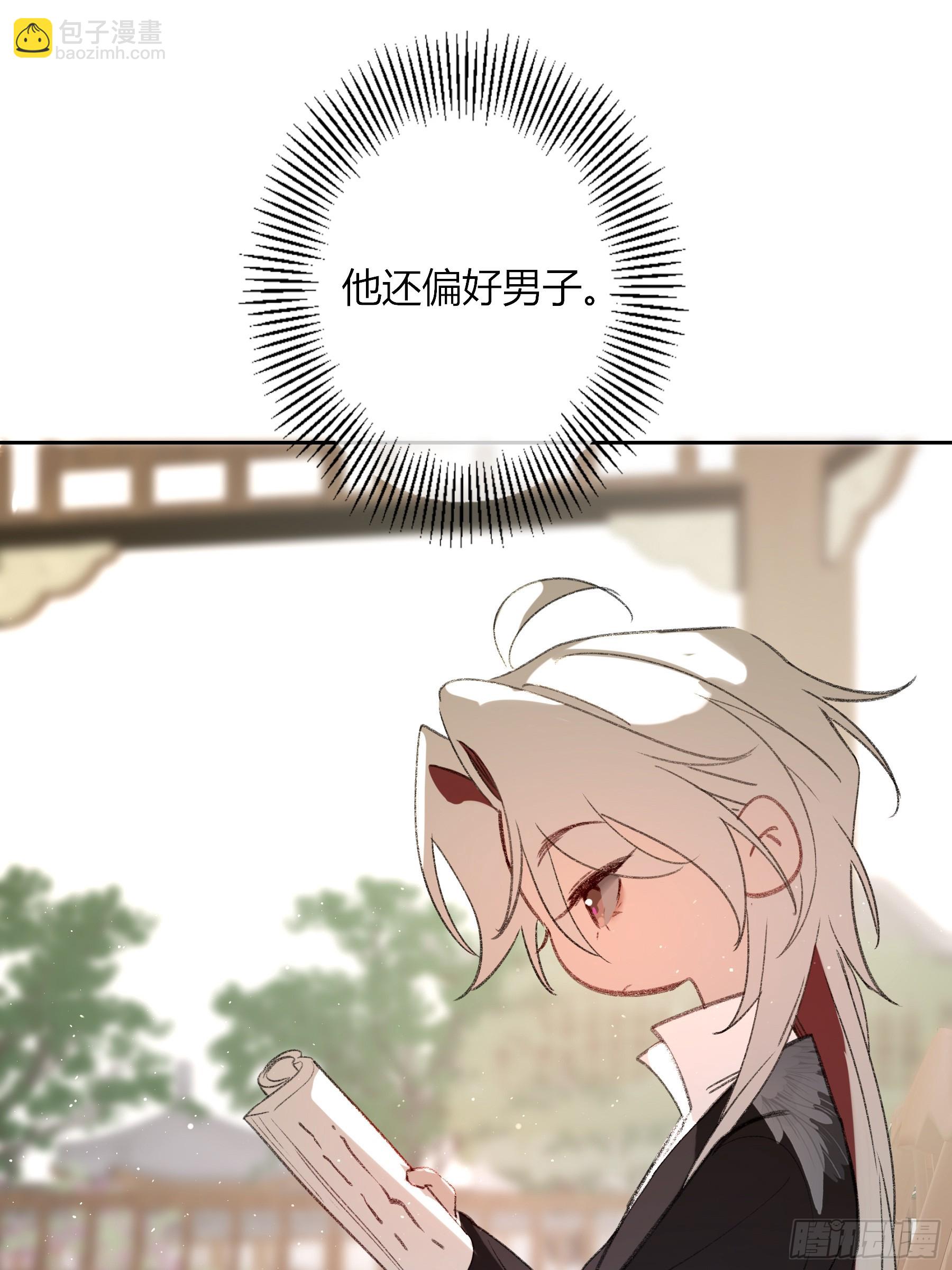 小番外-第66话