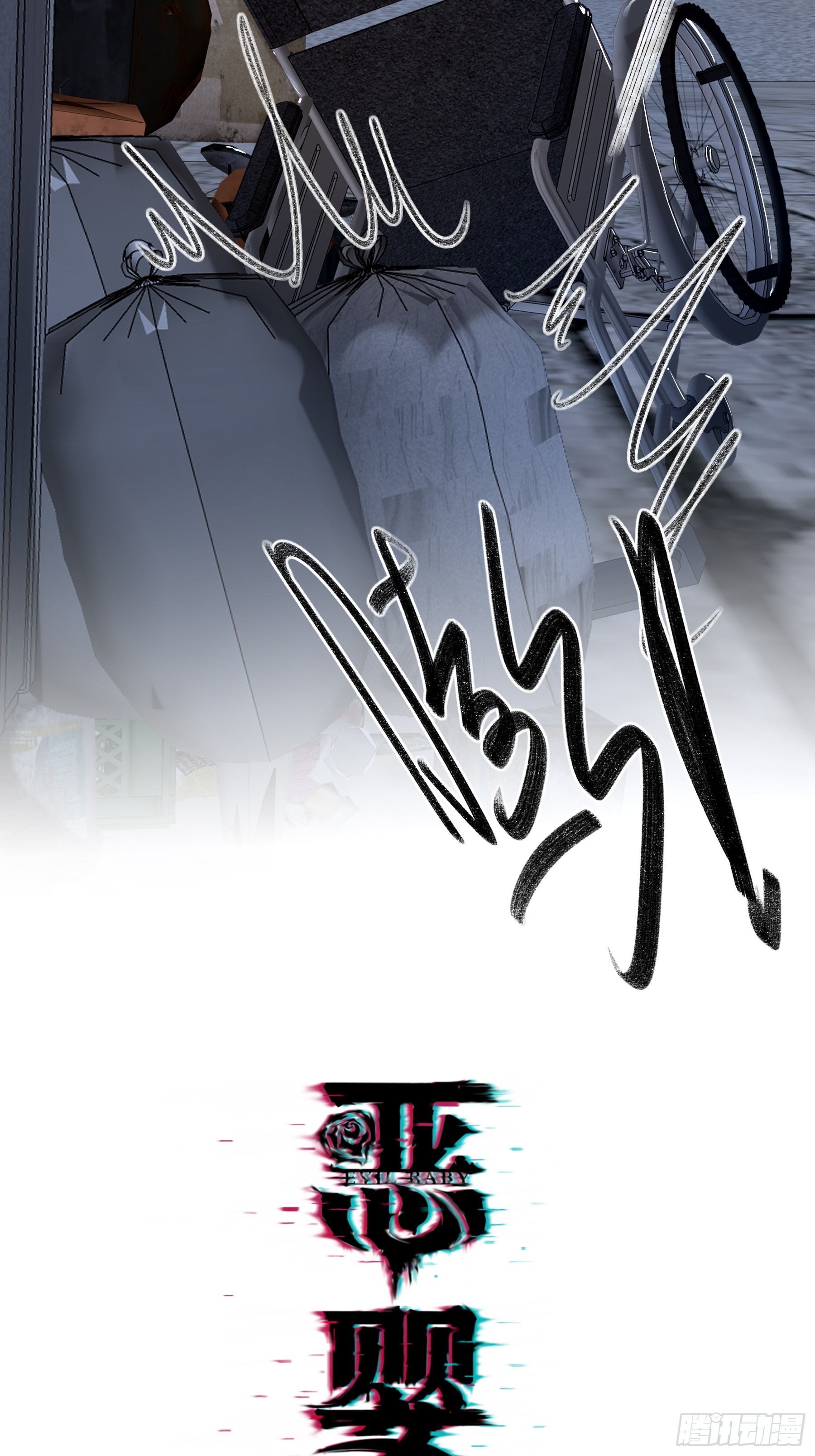 第58话-误解(1/2)-第68话