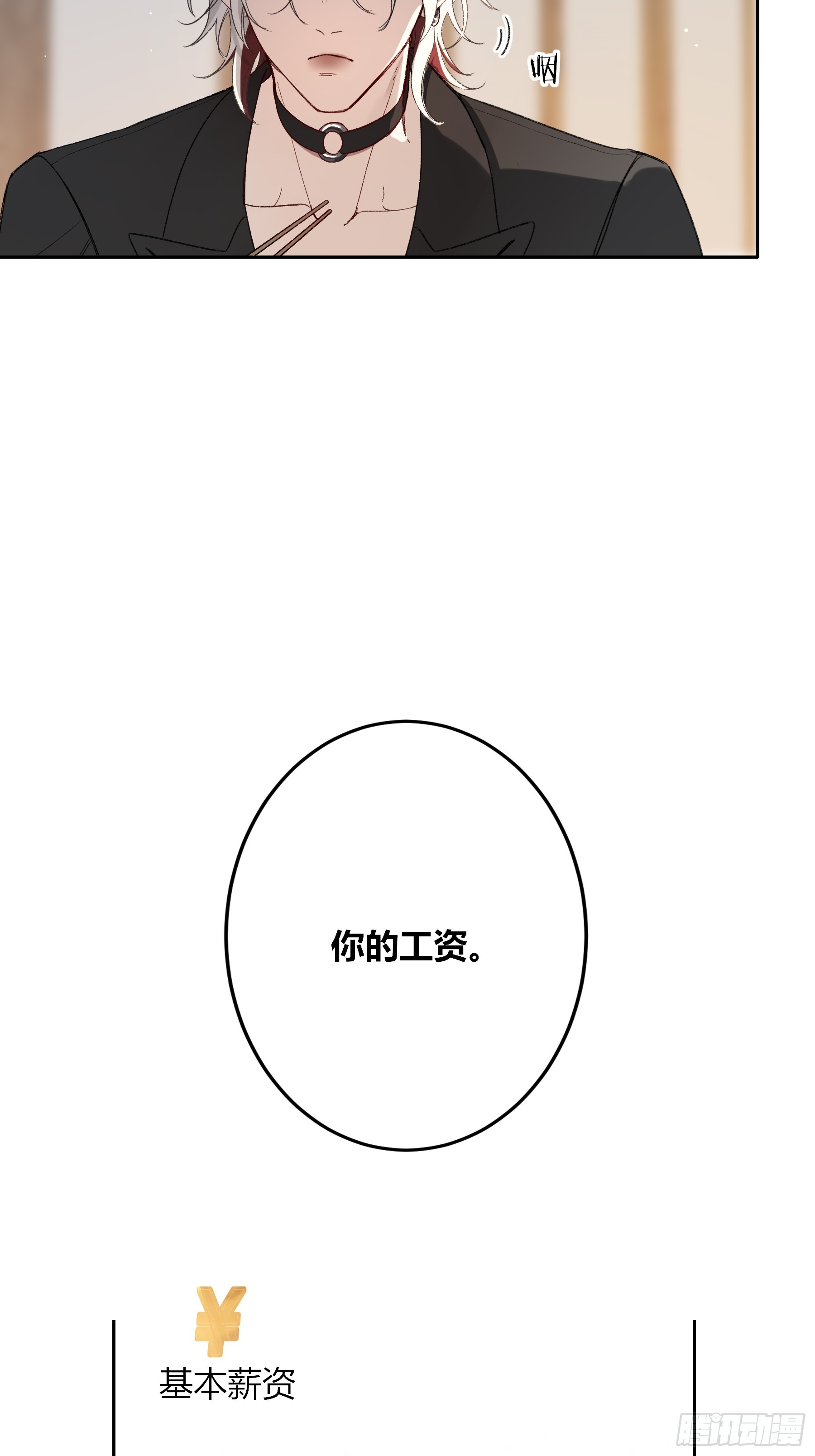 第60话-同路人(1/2)-第70话