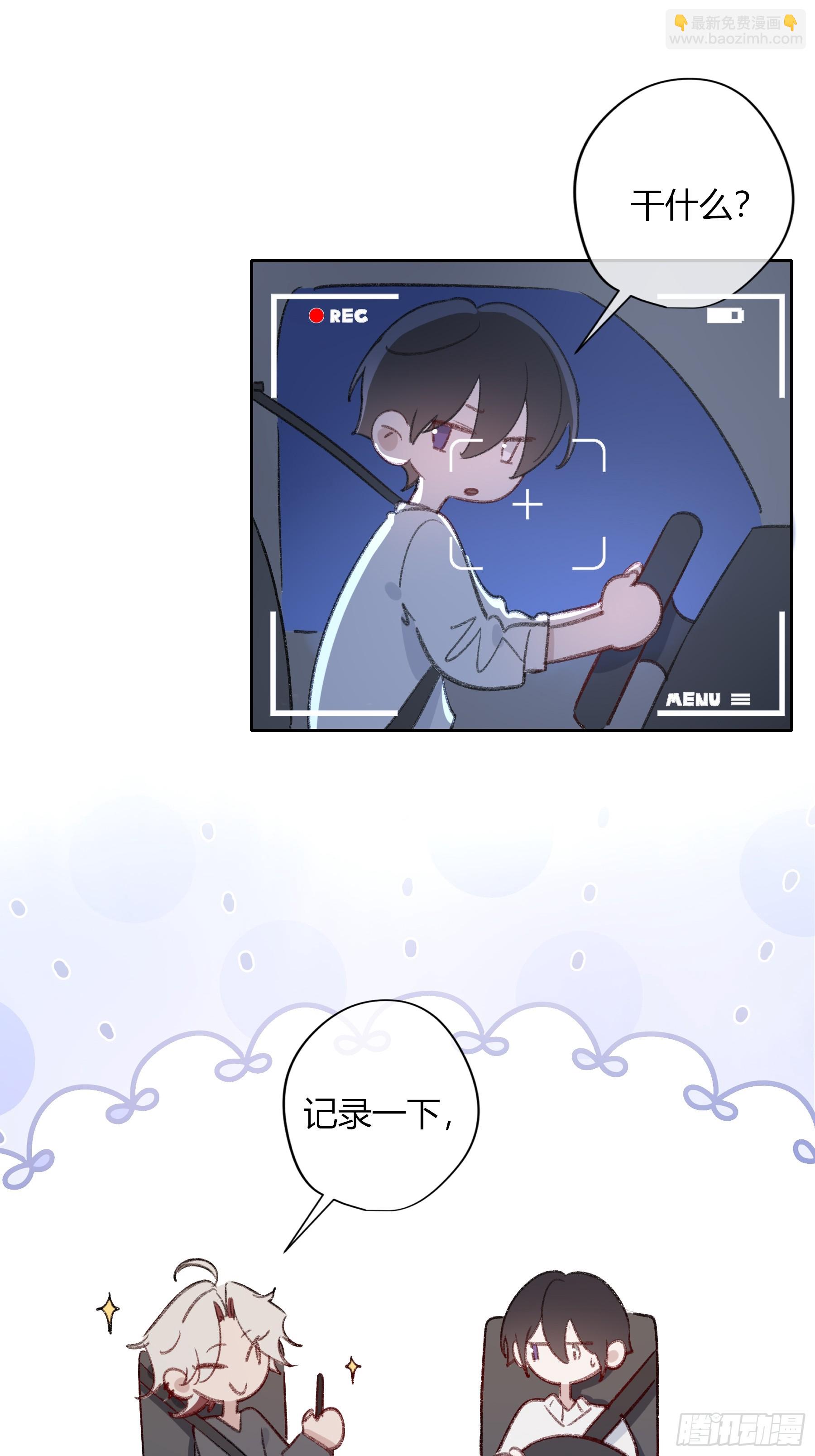 小番外3-第74话