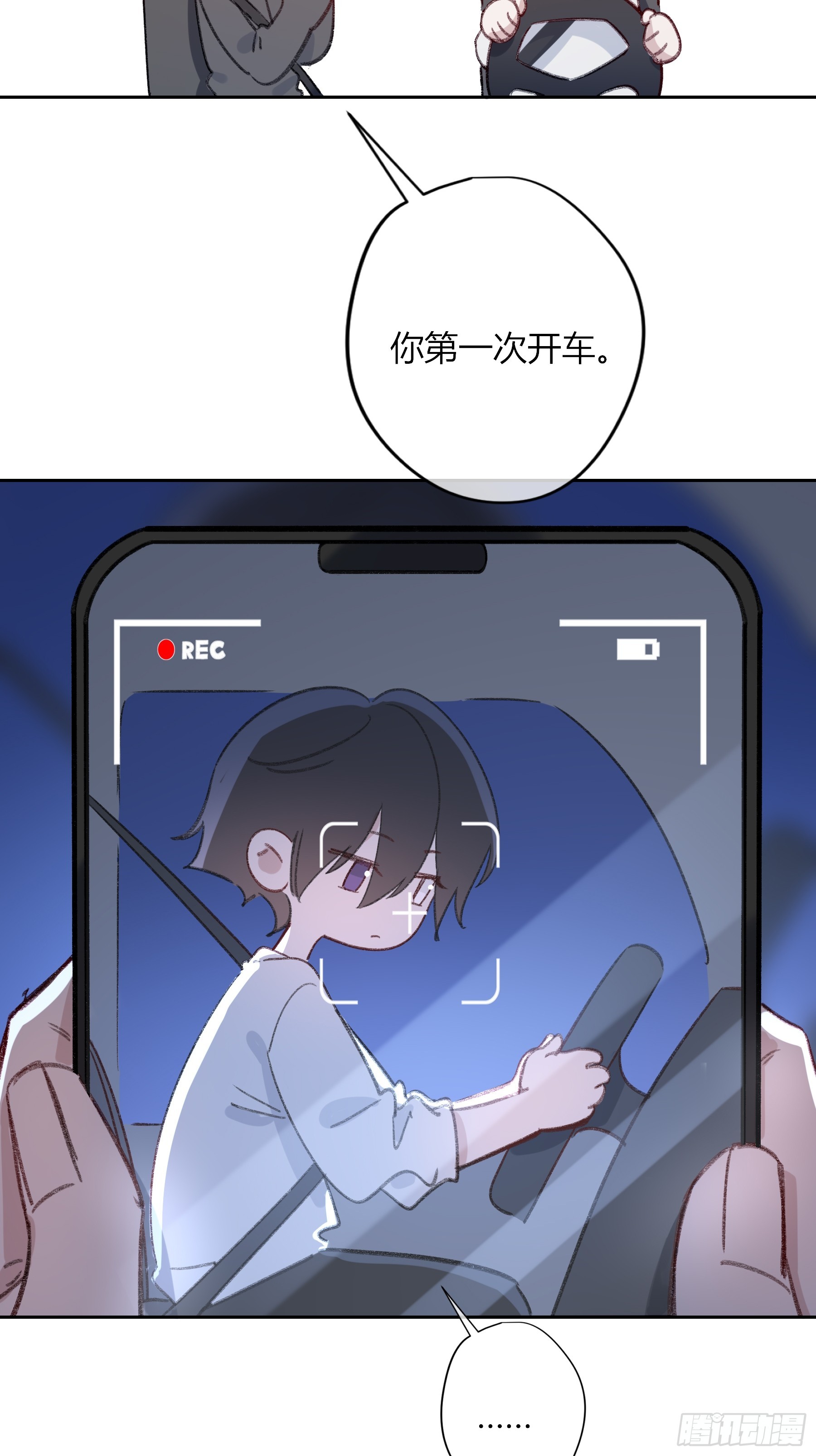 小番外3-第74话