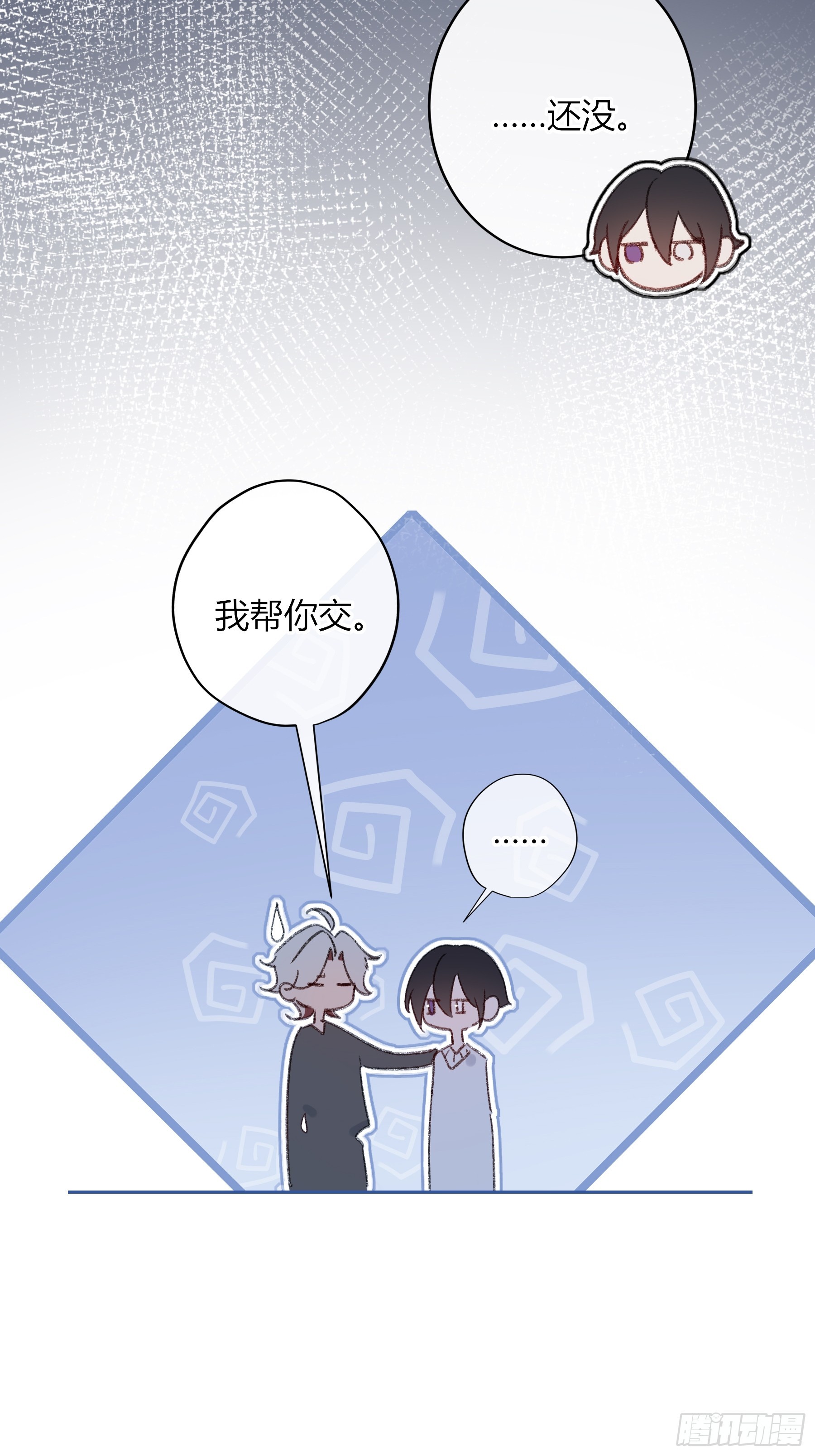 小番外3-第74话