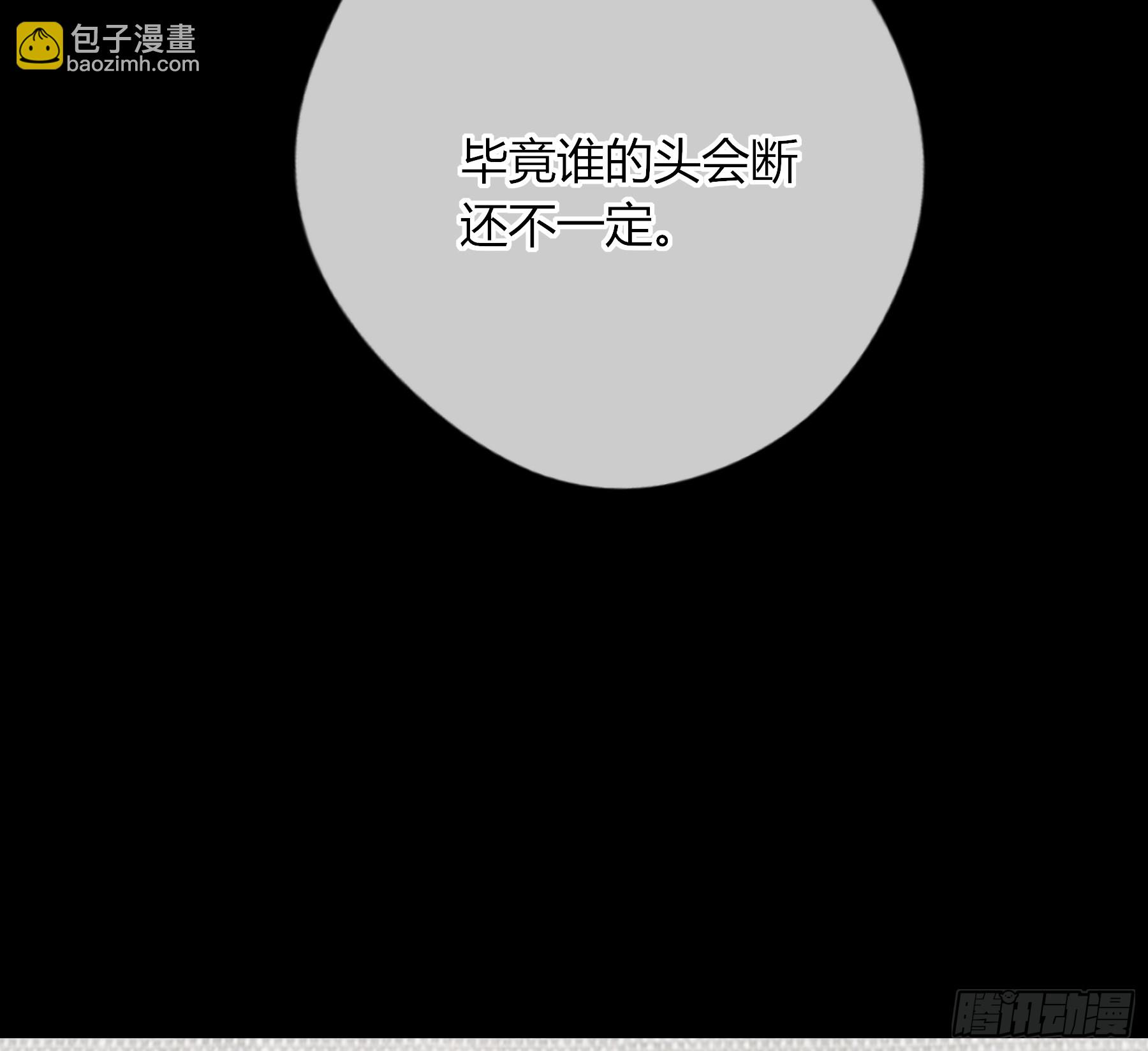 第64话-断头饭(1/2)-第76话