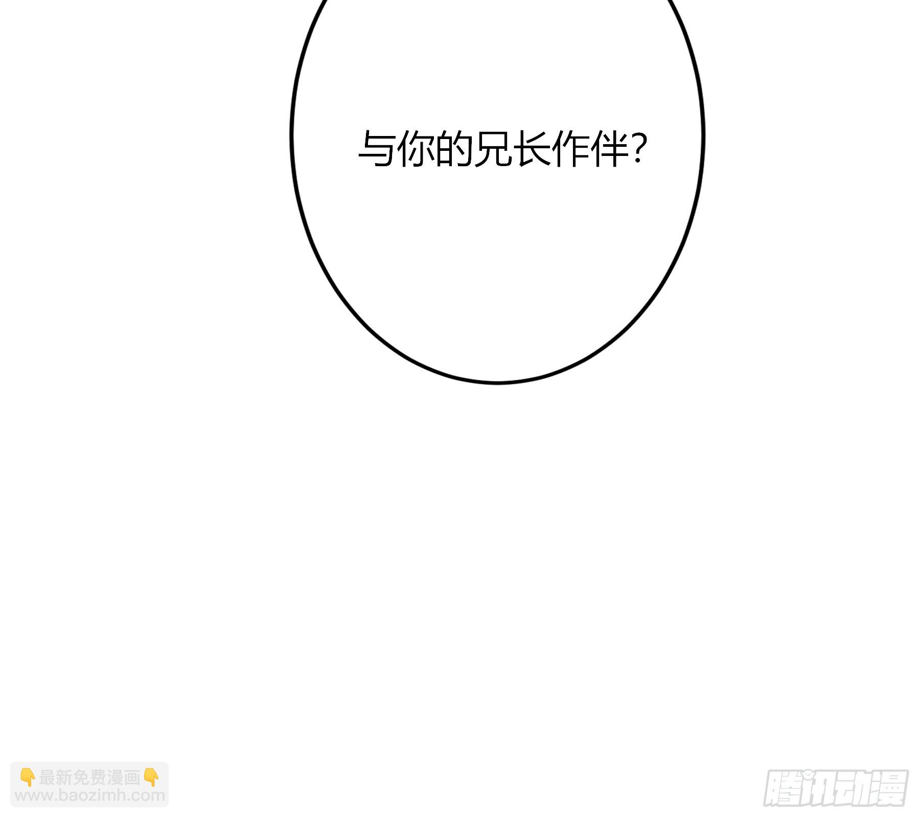 番外-魅（6）(1/2)-第78话