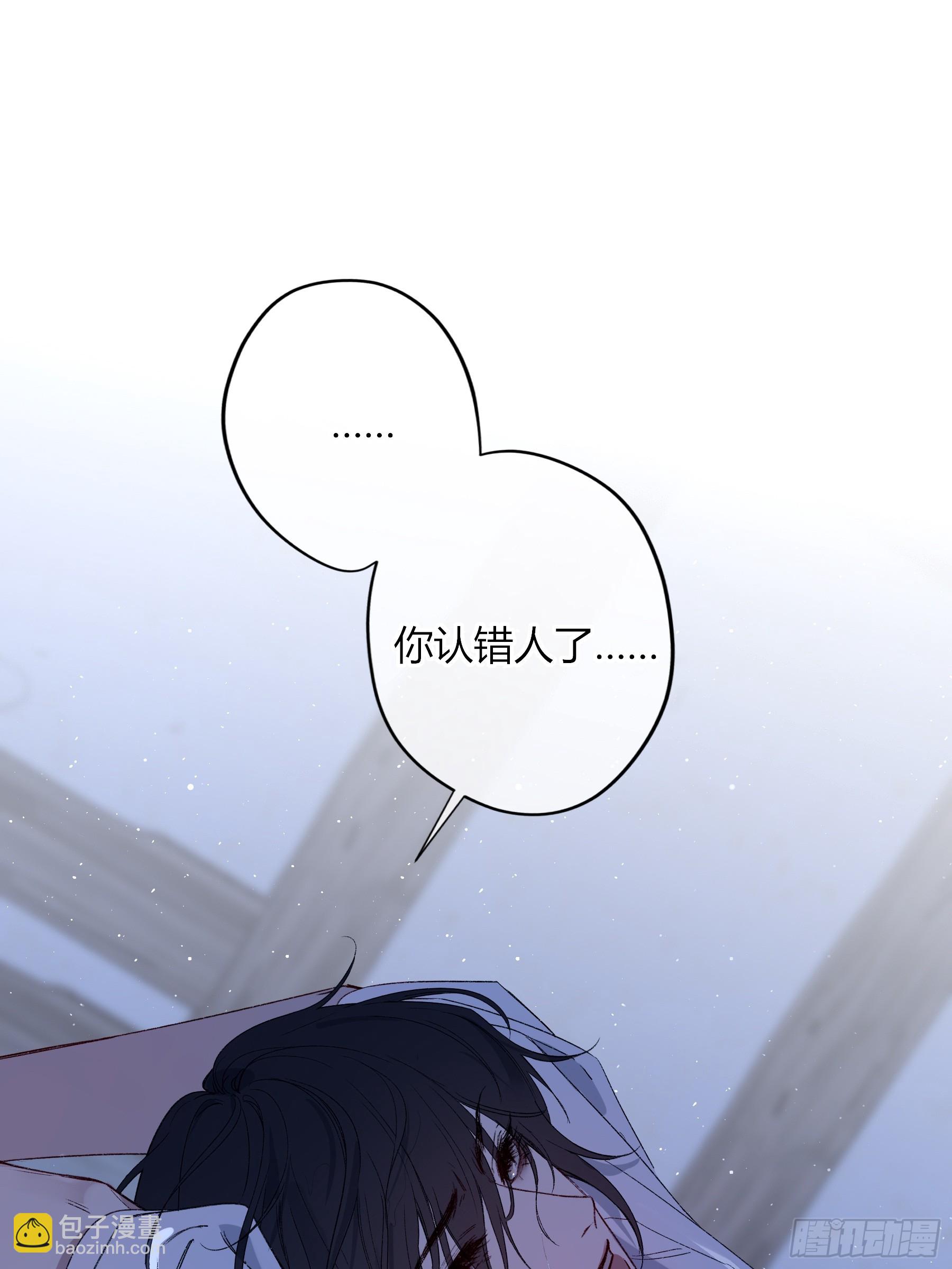番外-魅（6）(1/2)-第78话