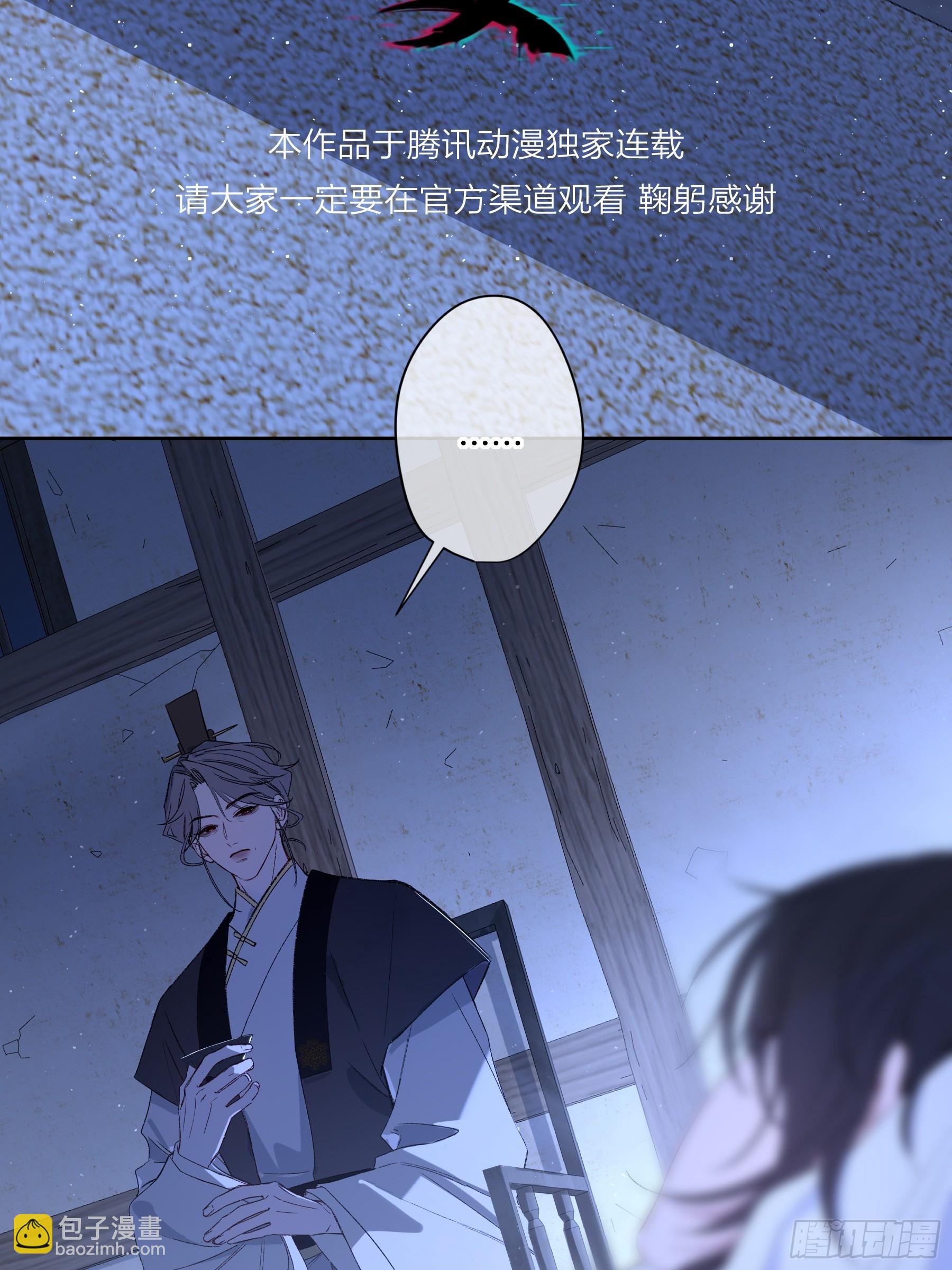 番外-魅（6）(1/2)-第78话