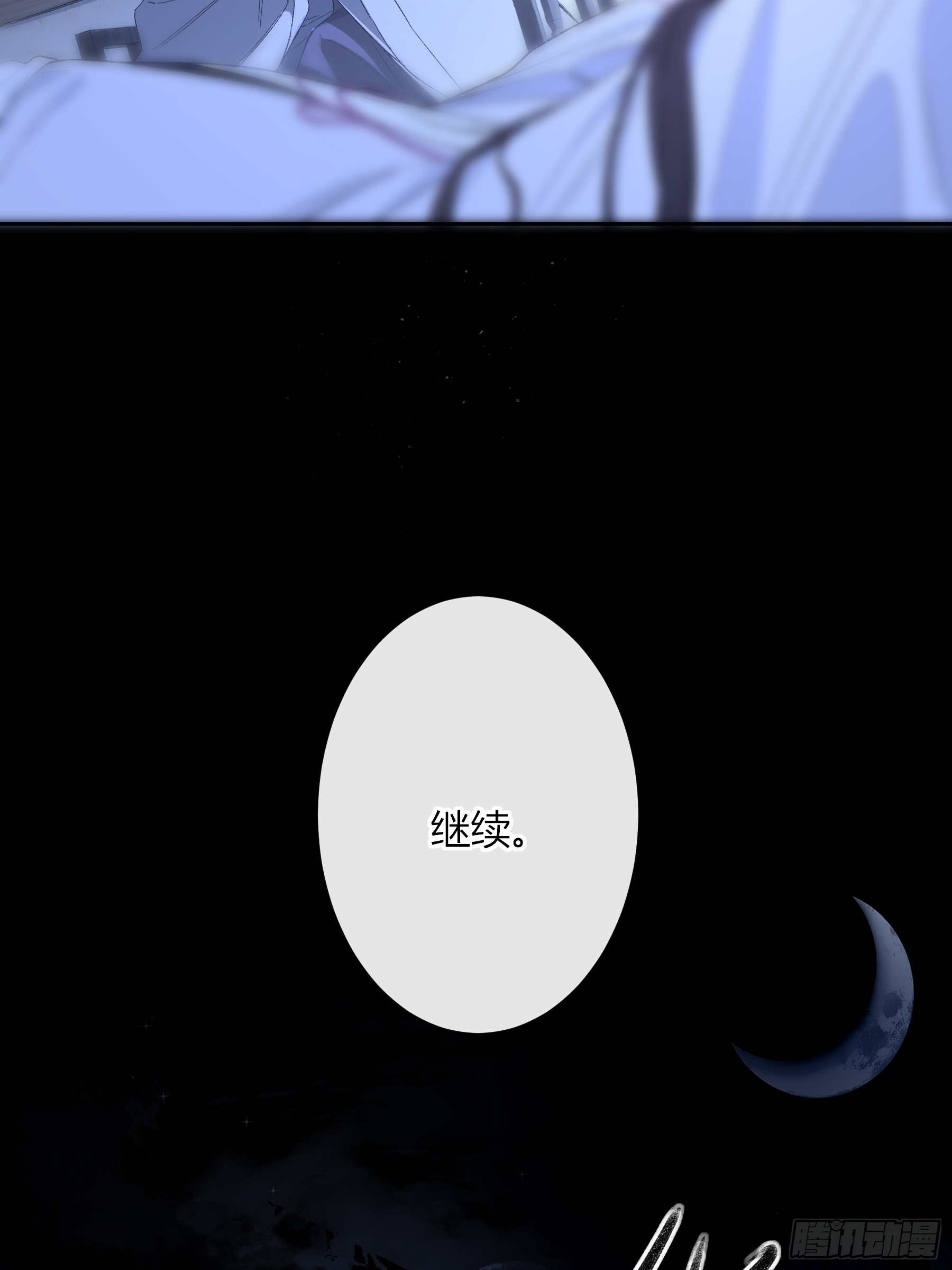 番外-魅（6）(1/2)-第78话