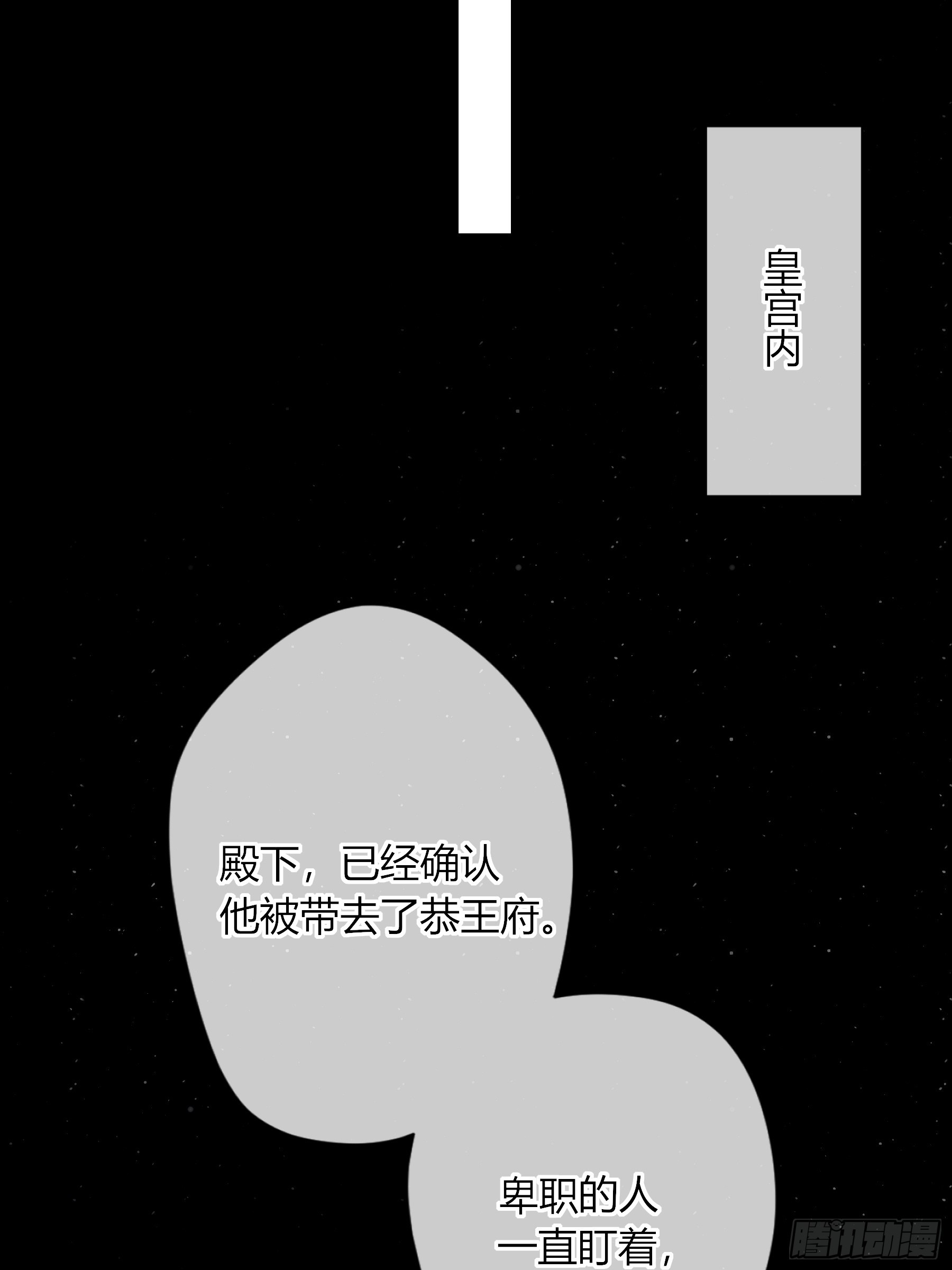 番外-魅（6）(1/2)-第78话