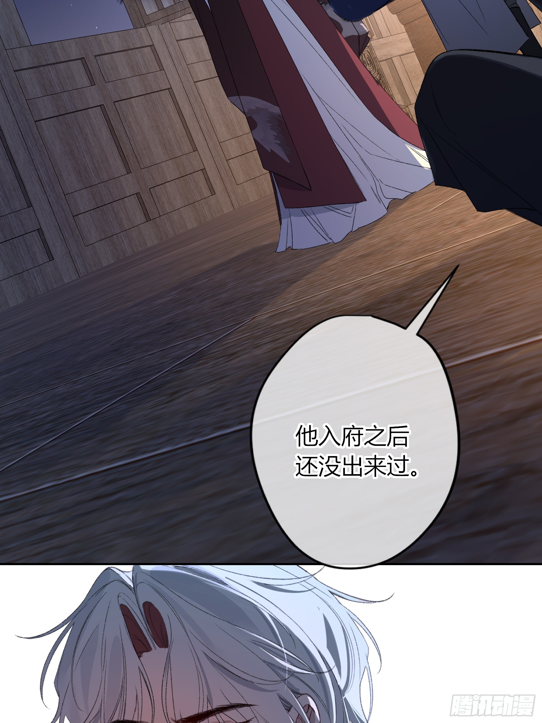 番外-魅（6）(1/2)-第78话