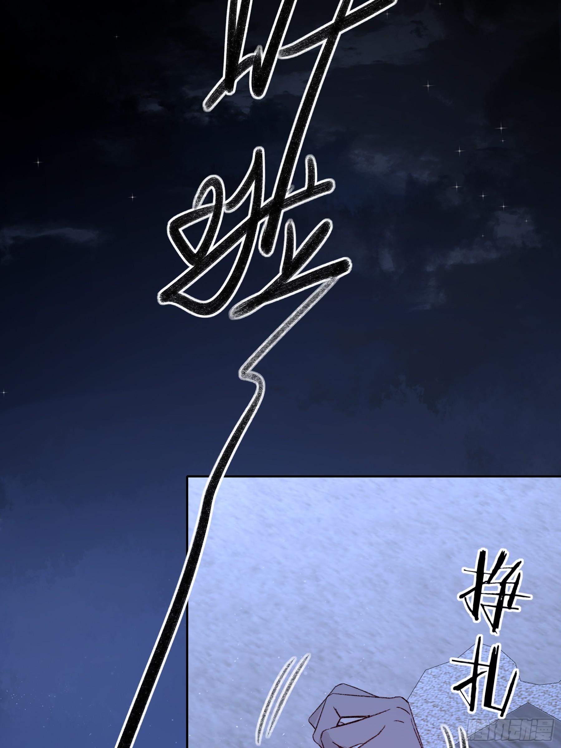 番外-魅（6）(1/2)-第78话