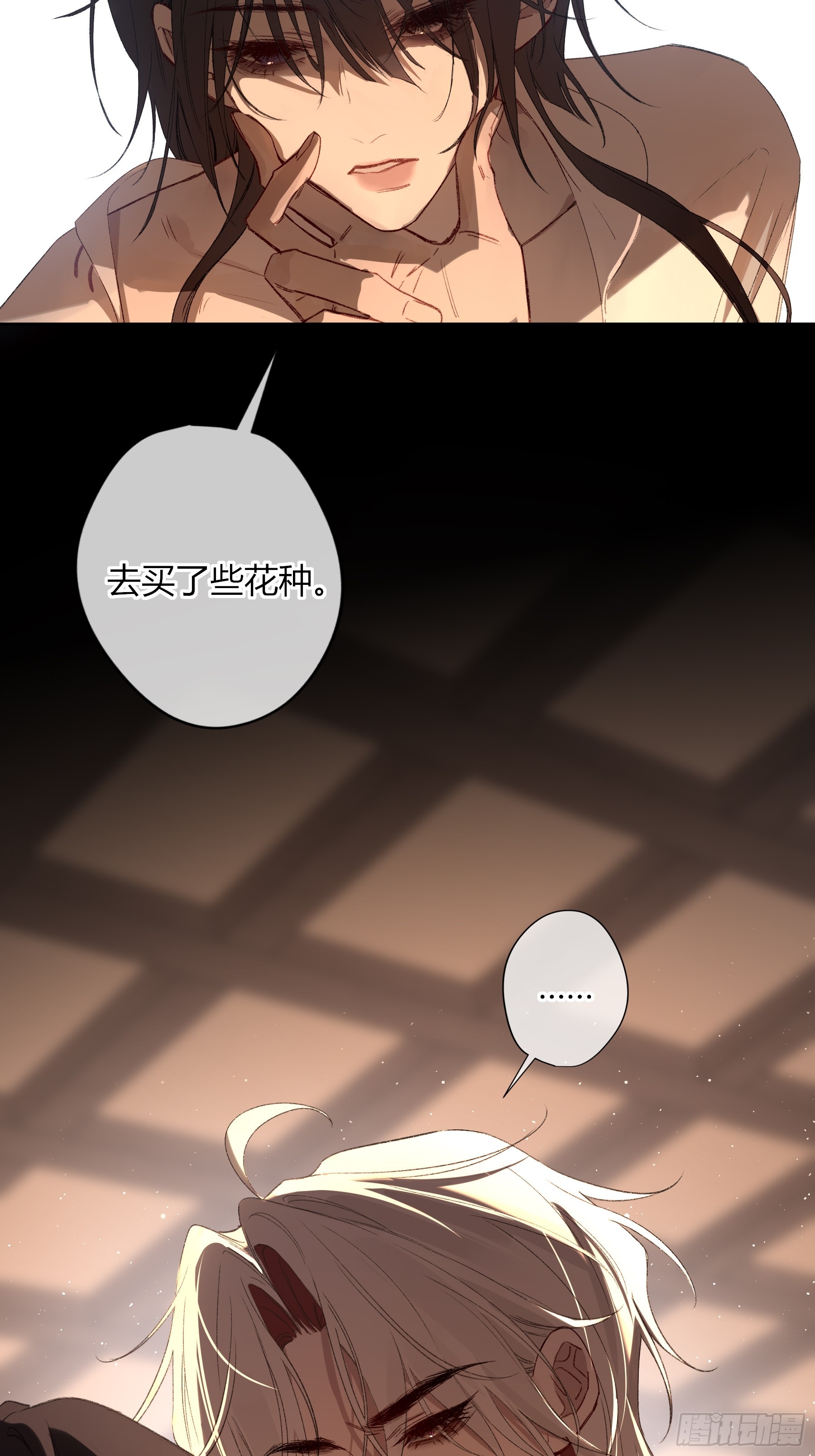 番外-魅（6）(1/2)-第78话