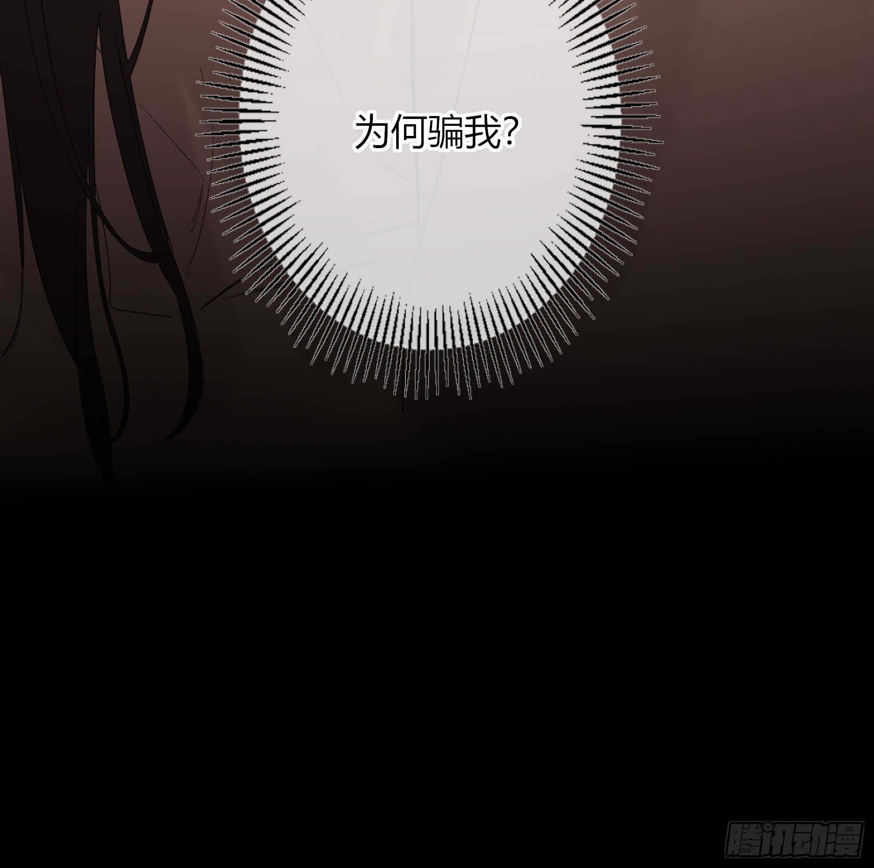 番外-魅（6）(1/2)-第78话