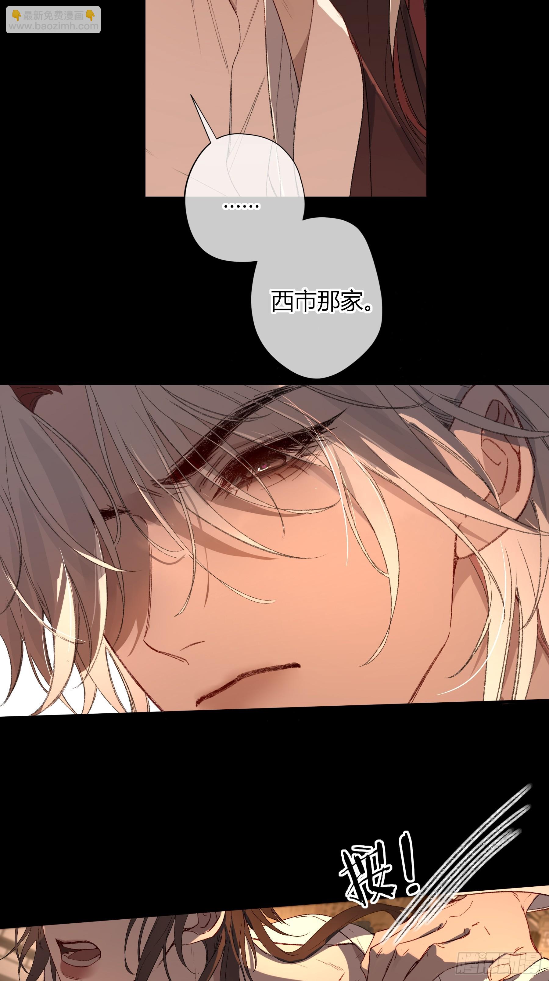 番外-魅（6）(1/2)-第78话