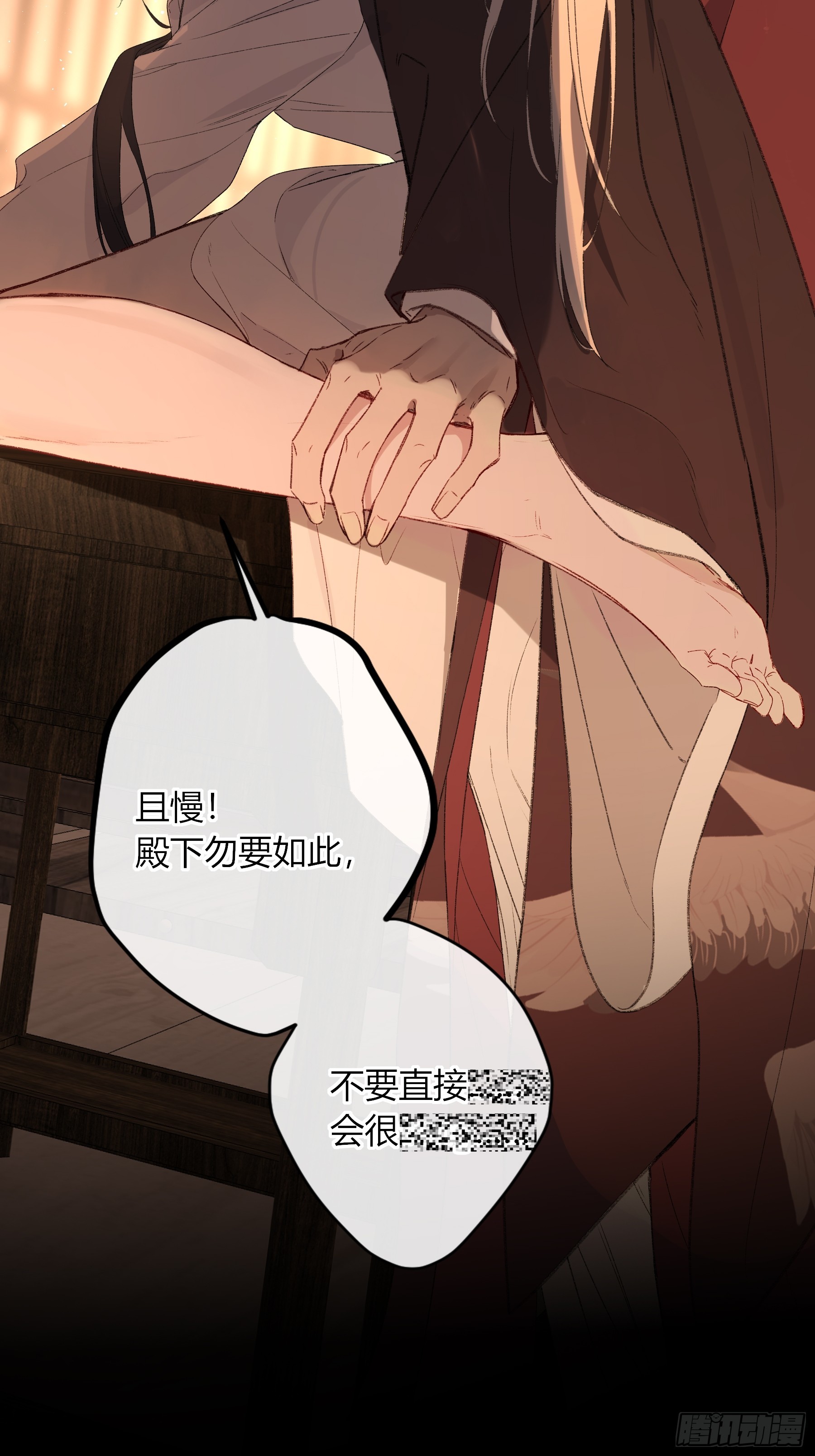番外-魅（6）(1/2)-第78话