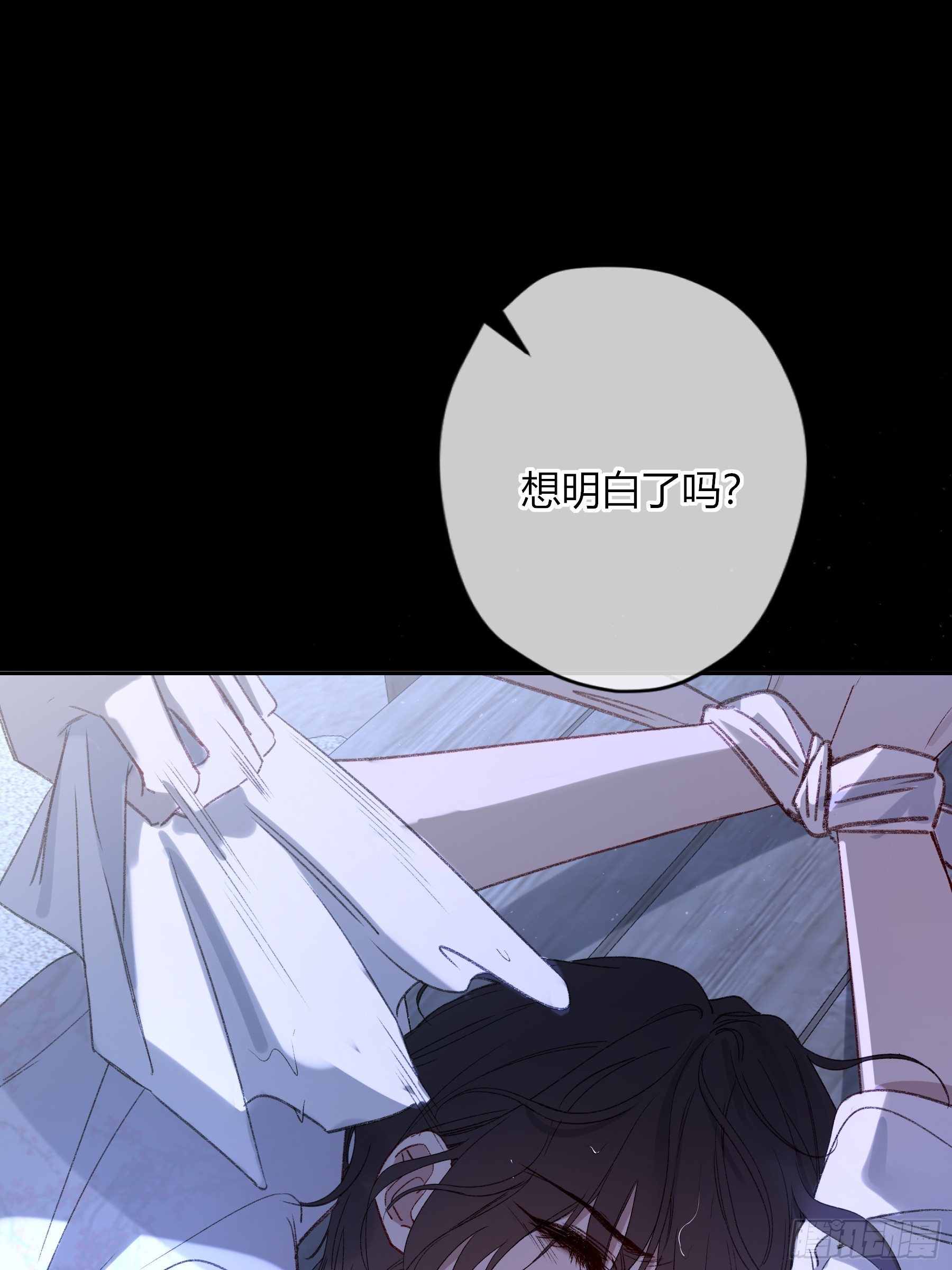 番外-魅（6）(1/2)-第78话