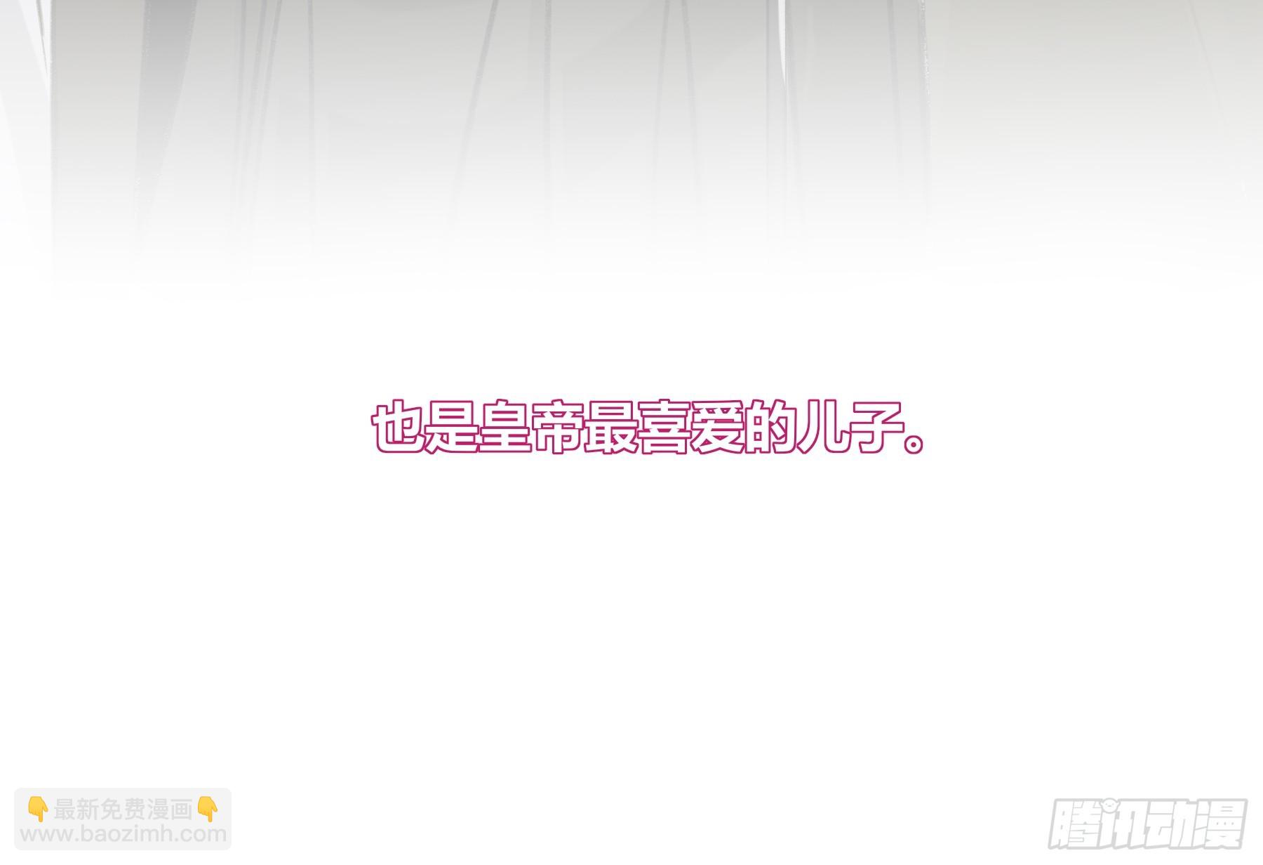 番外-魅-第8话