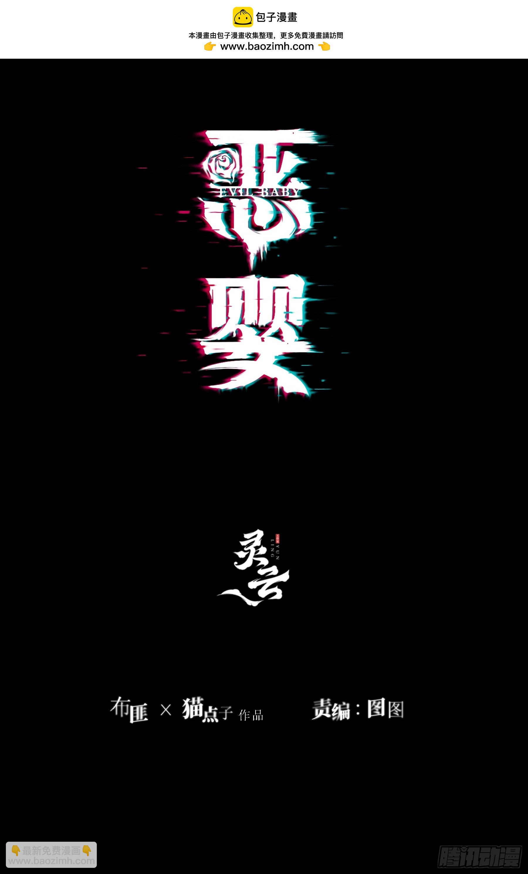 番外-魅-第8话