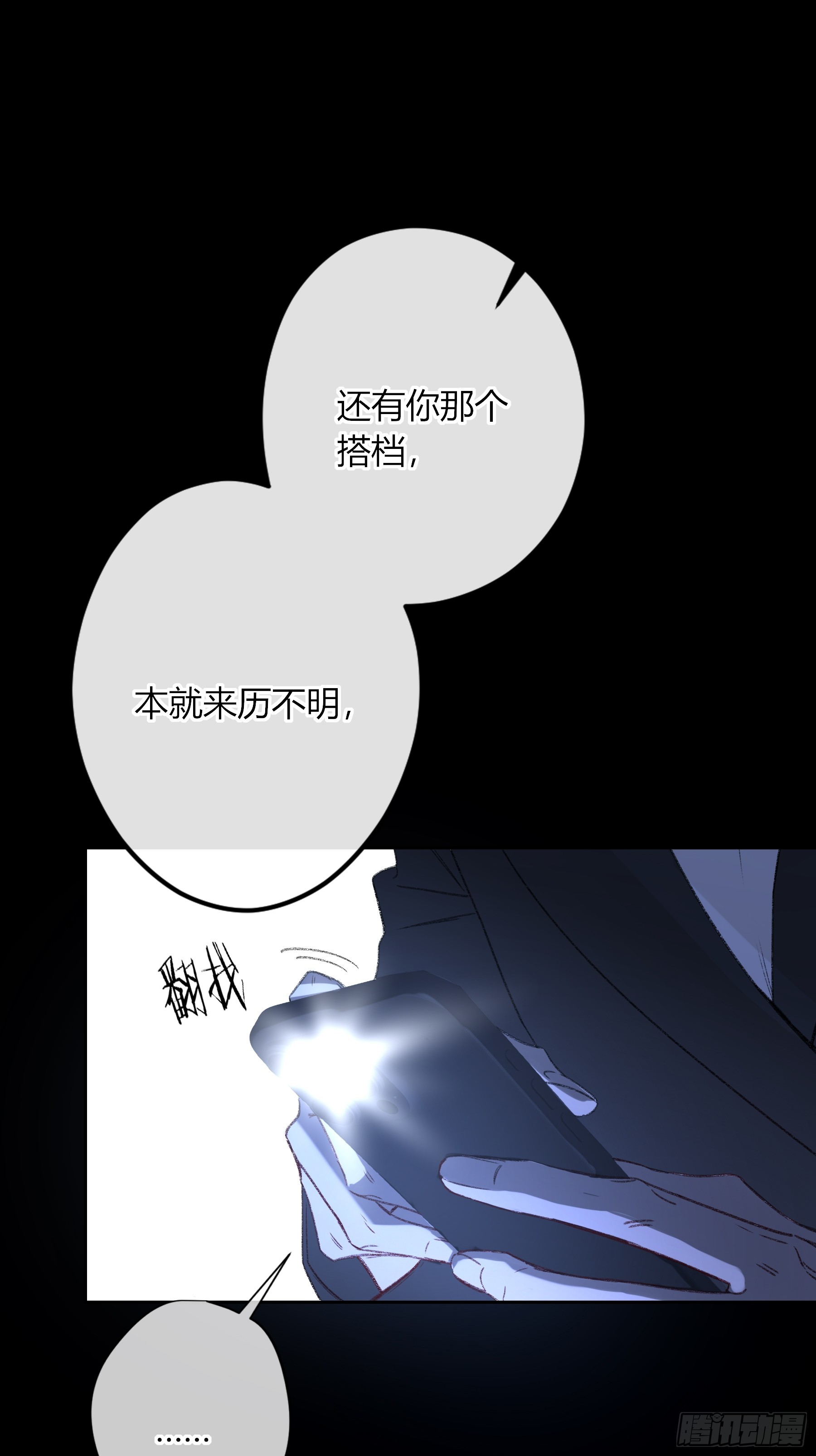 第67话-弱点(1/2)-第80话