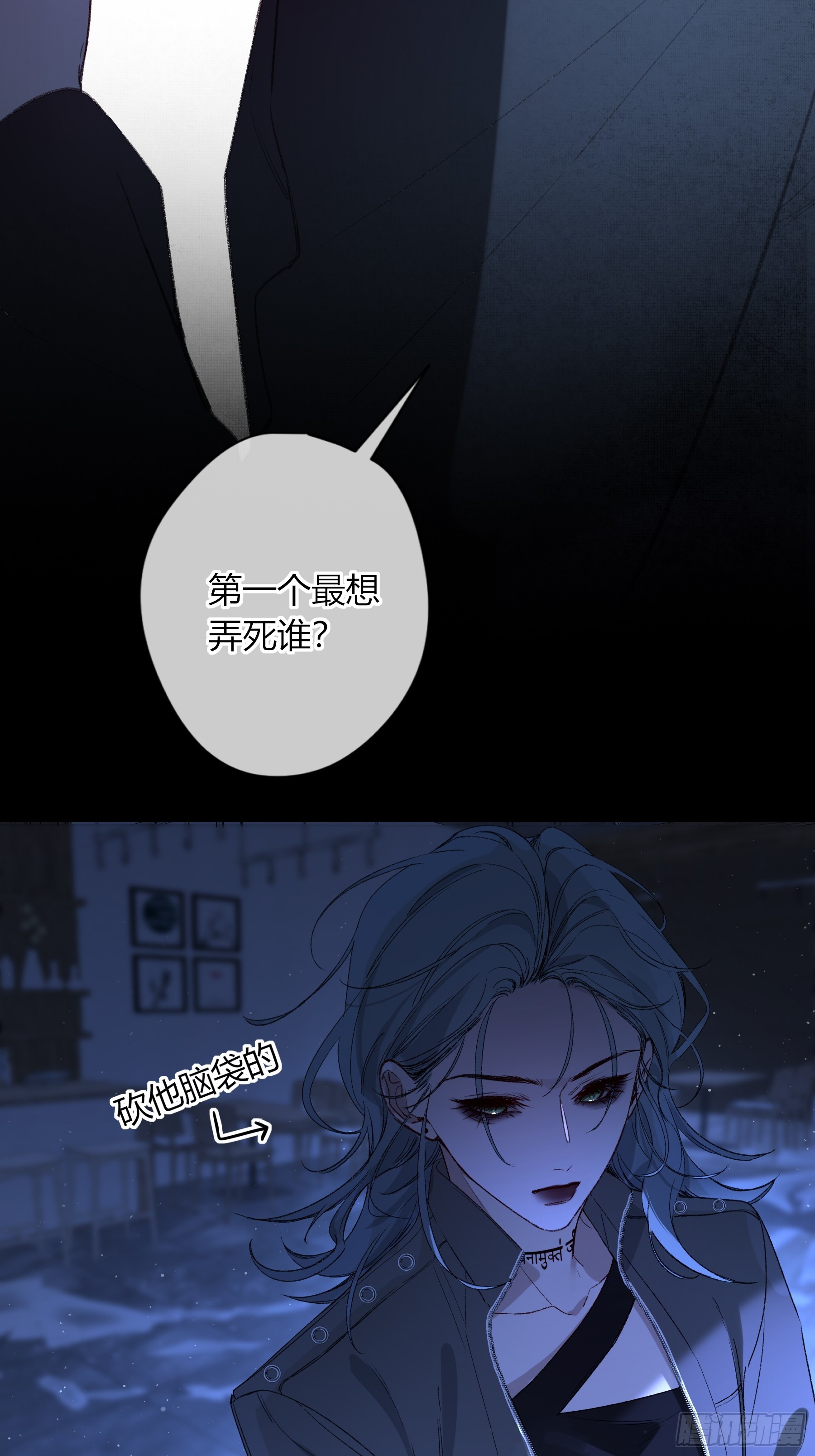 第67话-弱点(1/2)-第80话
