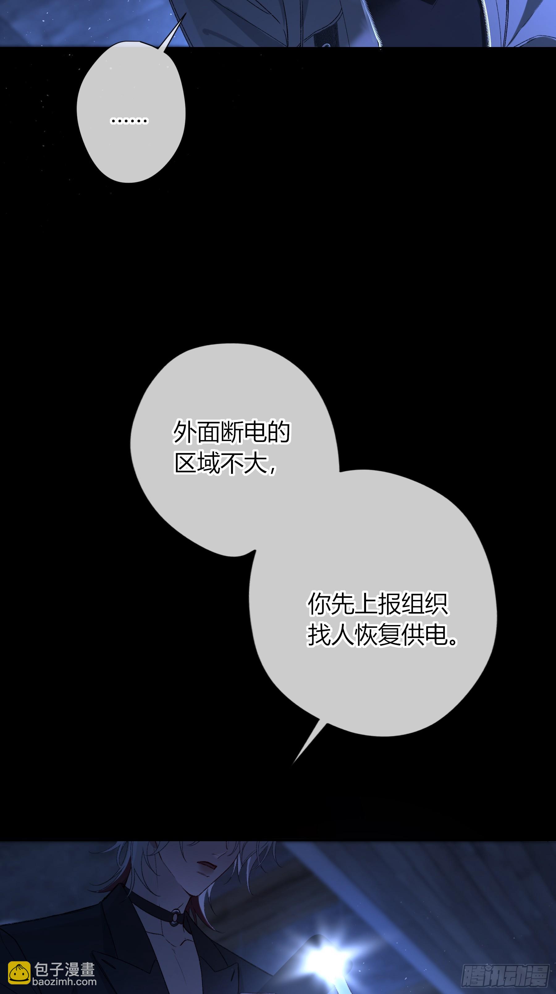 第67话-弱点(1/2)-第80话