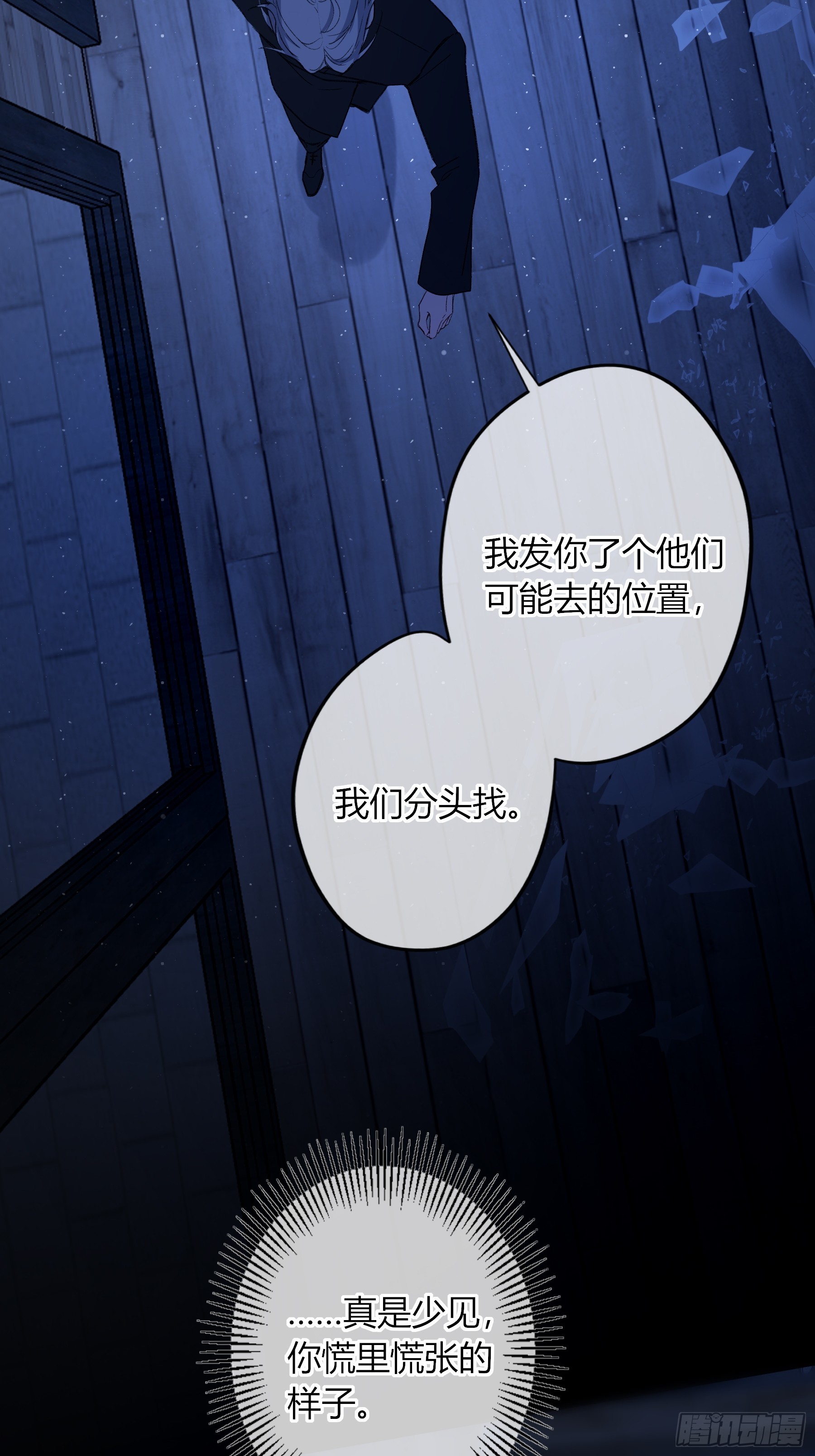 第67话-弱点(1/2)-第80话