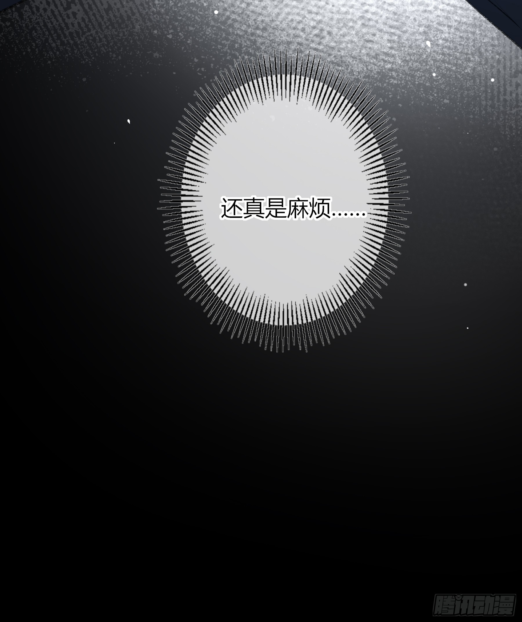 第67话-弱点(1/2)-第80话