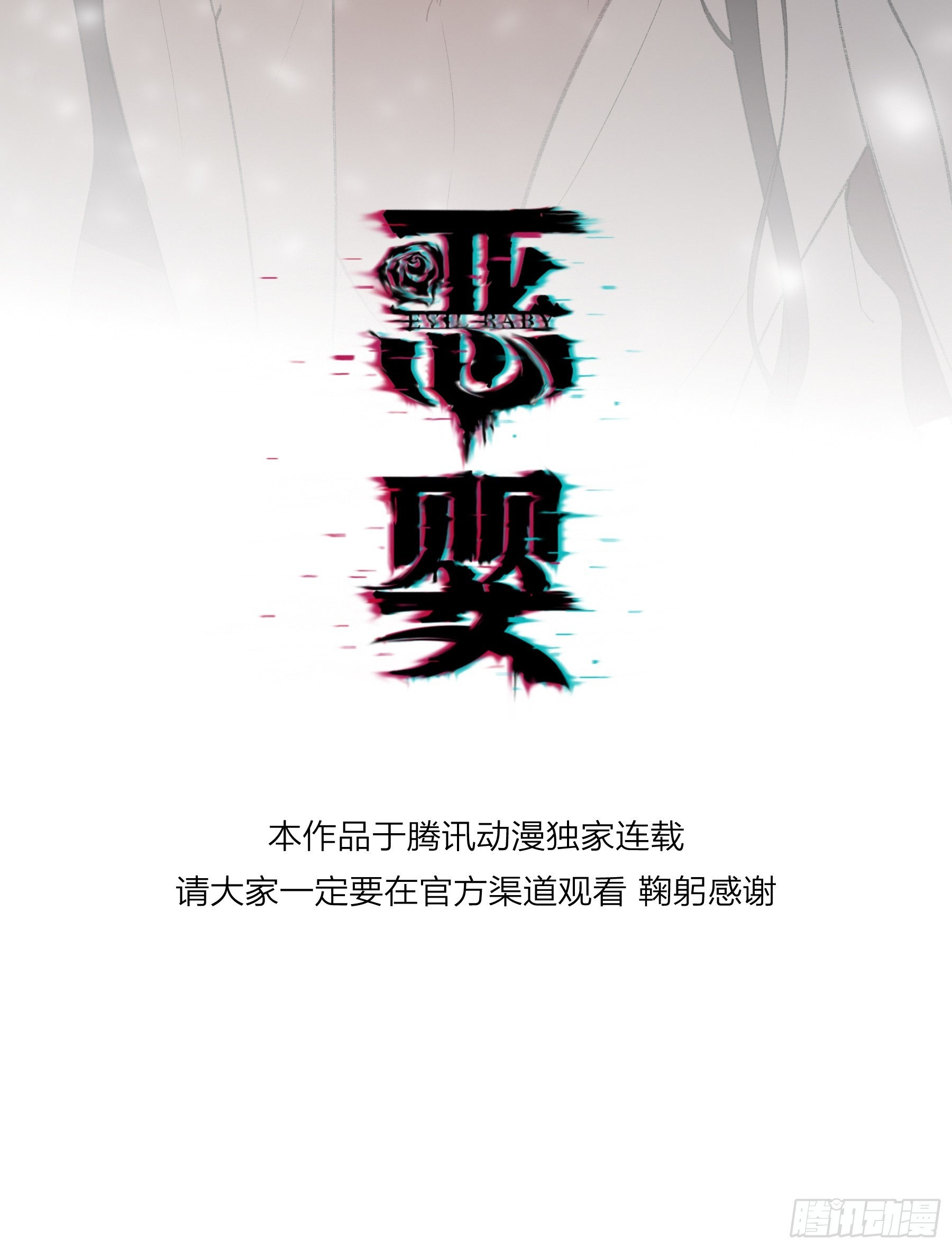 番外-魅（7）(1/2)-第82话