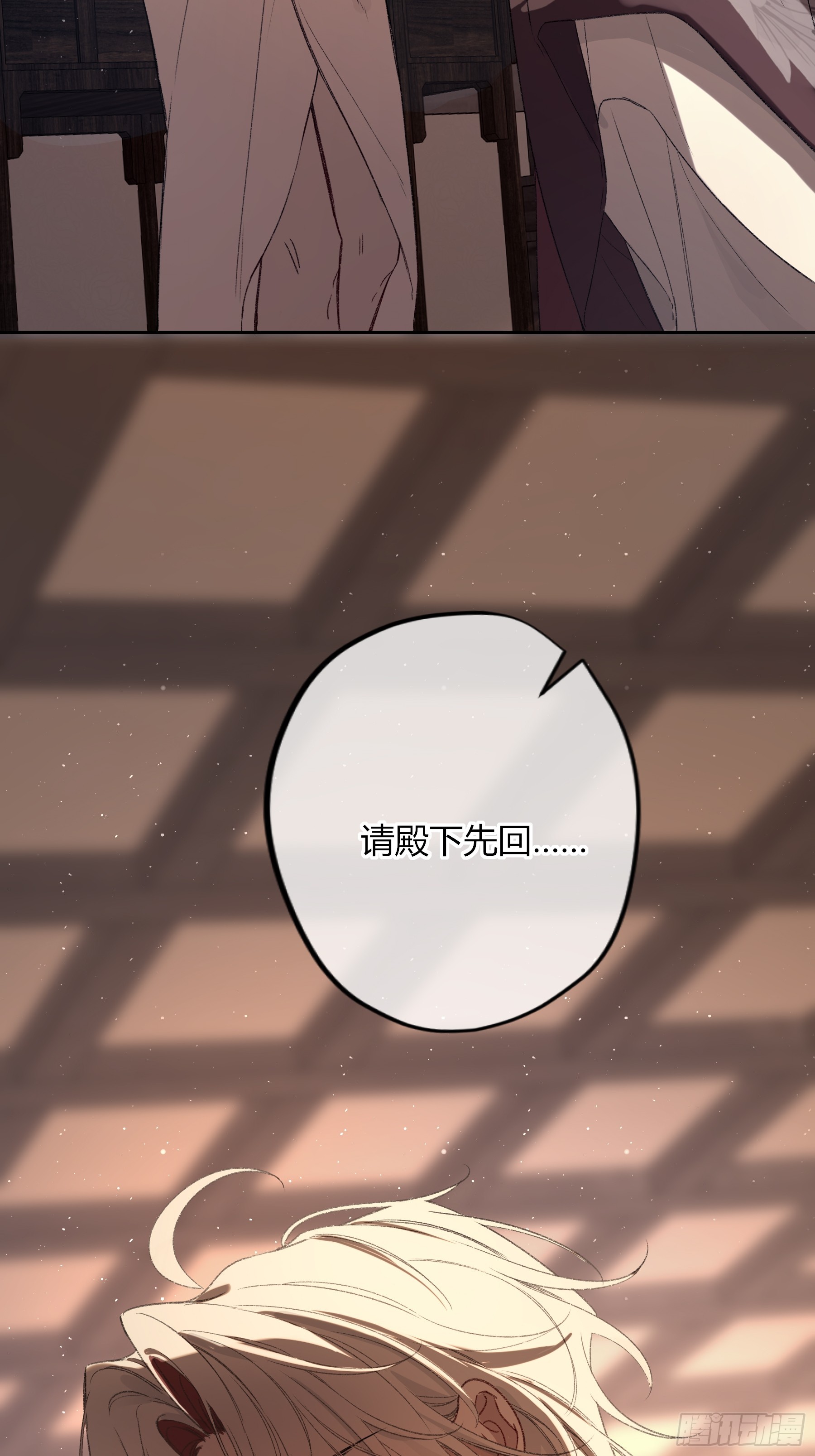 番外-魅（7）(1/2)-第82话