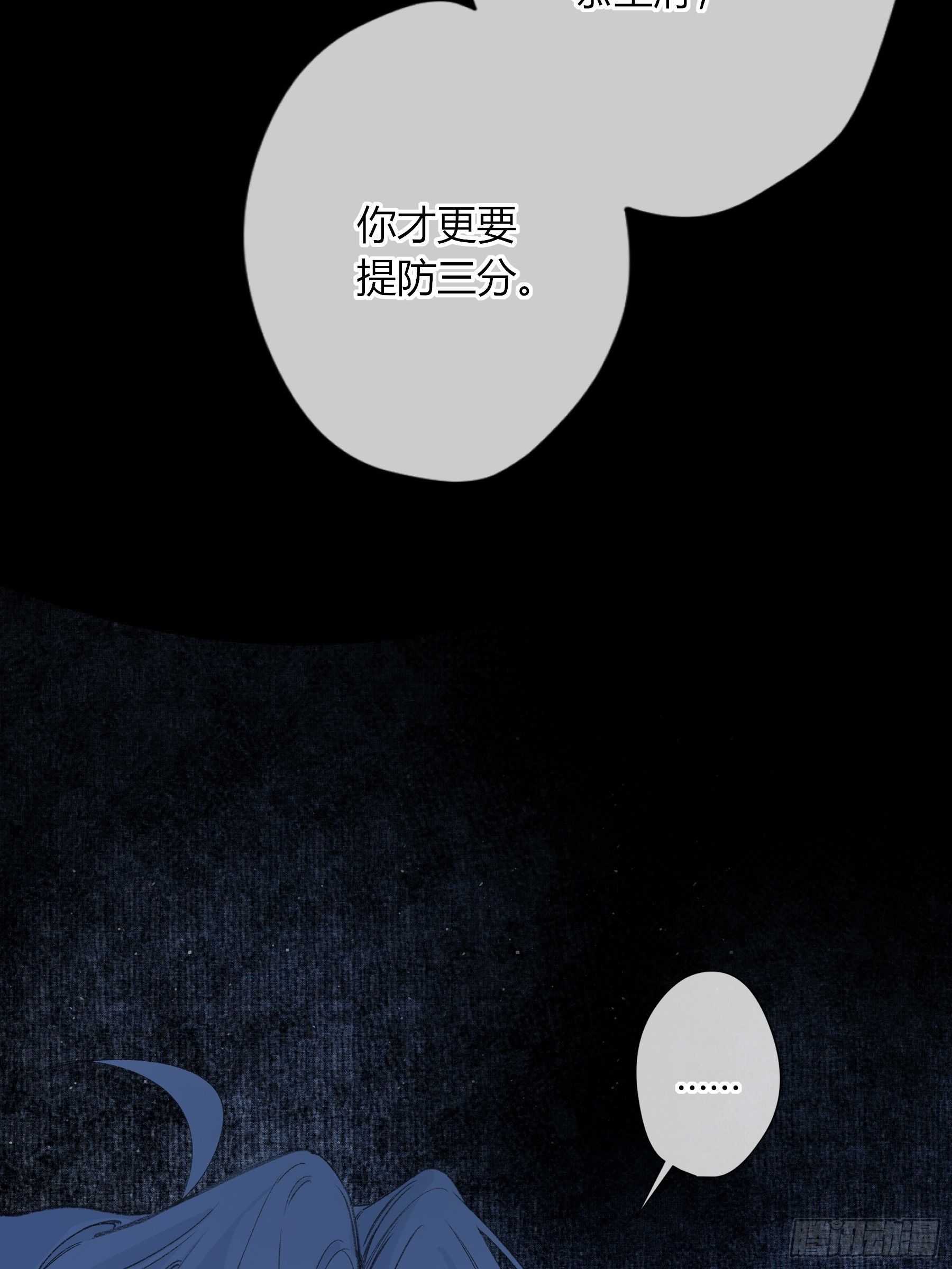 番外-魅（7）(1/2)-第82话