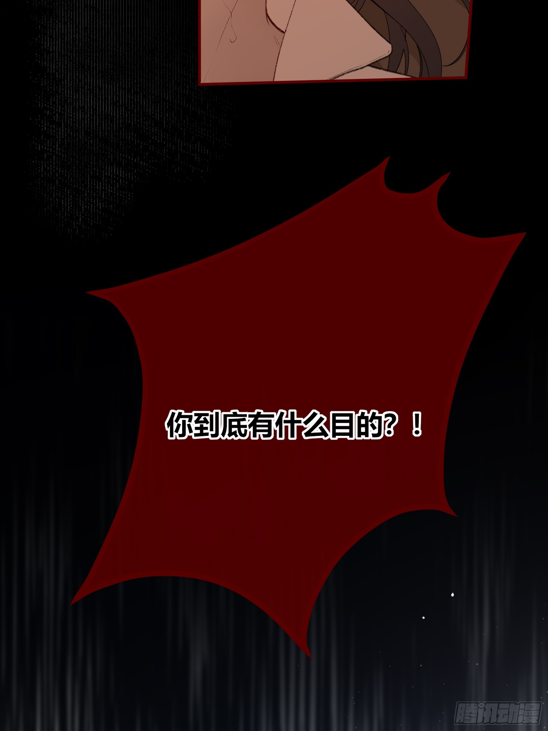 番外-魅（7）(1/2)-第82话