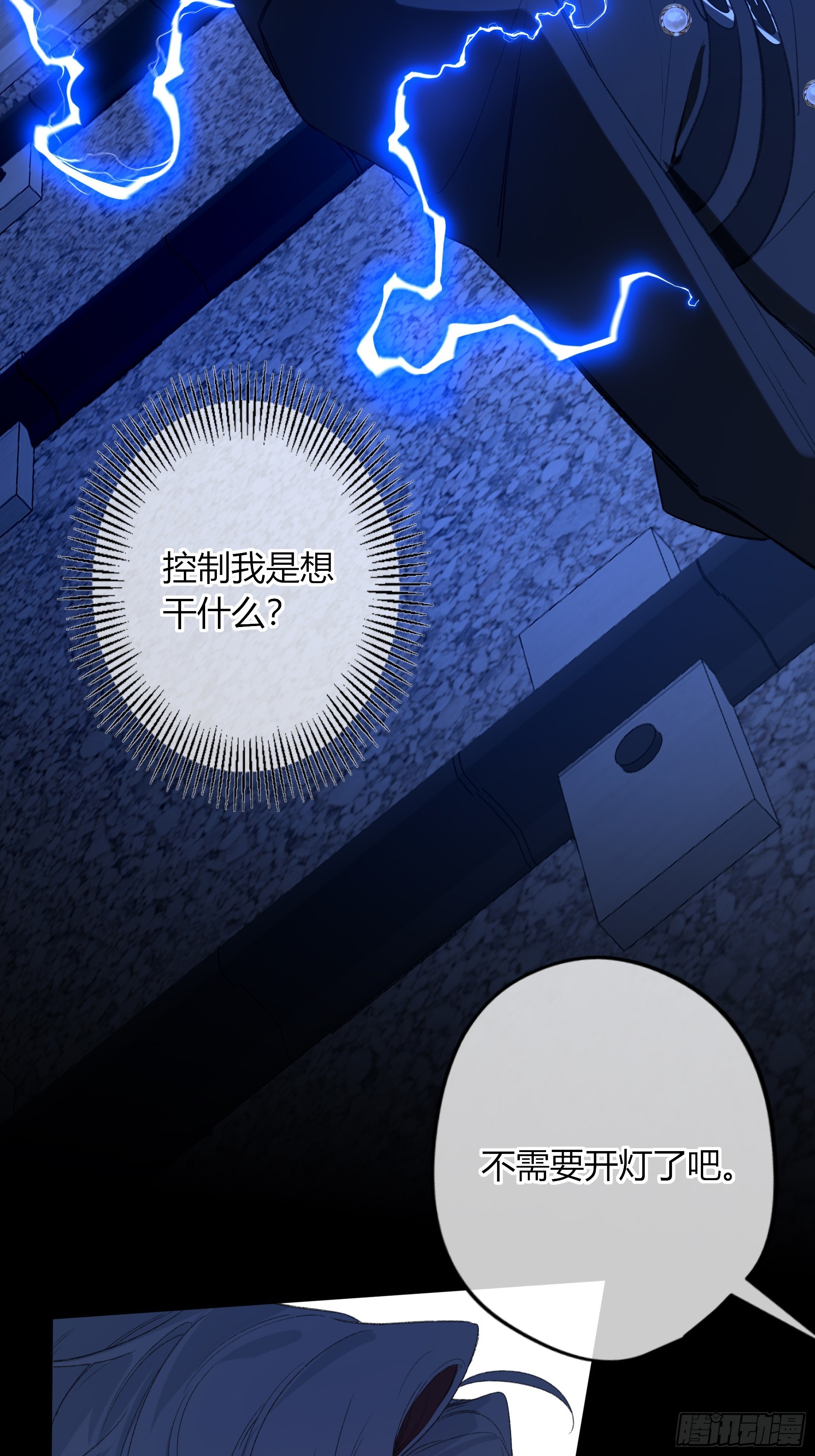 第70话-真实(1/2)-第84话